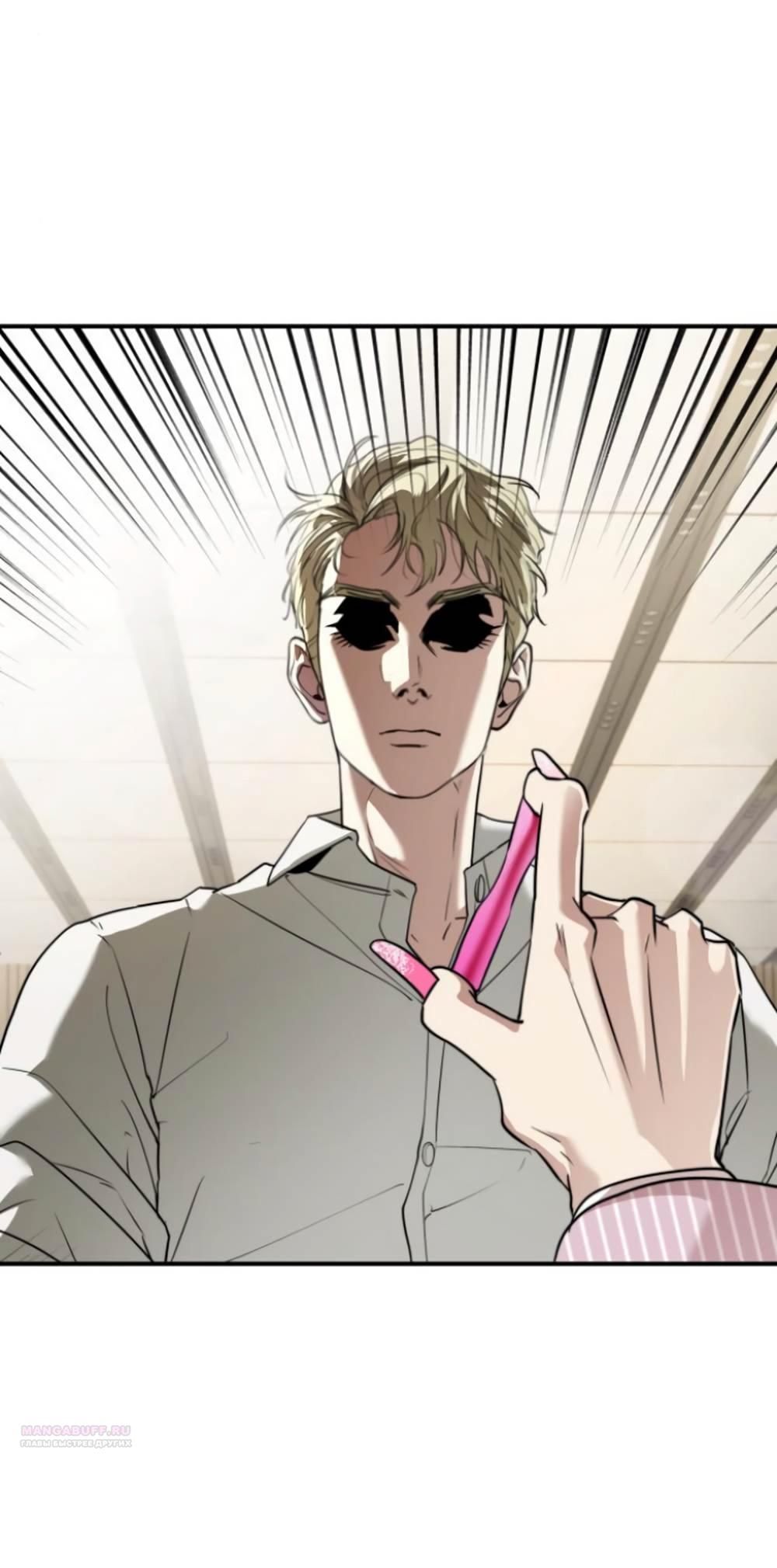 Глава 44 - страница 12