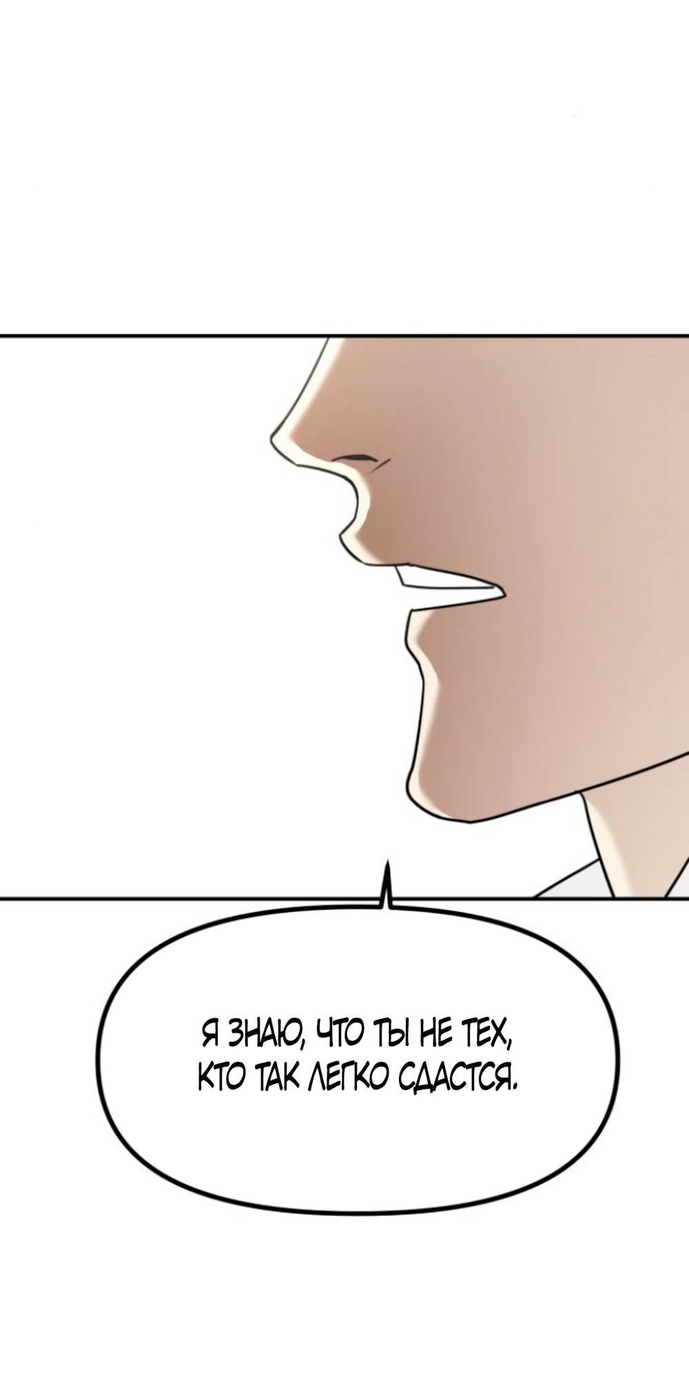 Глава 44 - страница 15