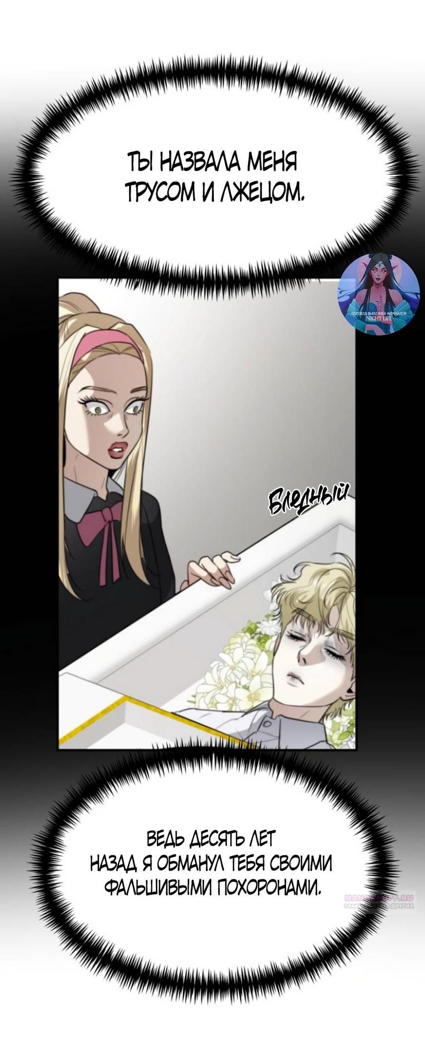 Глава 44 - страница 16