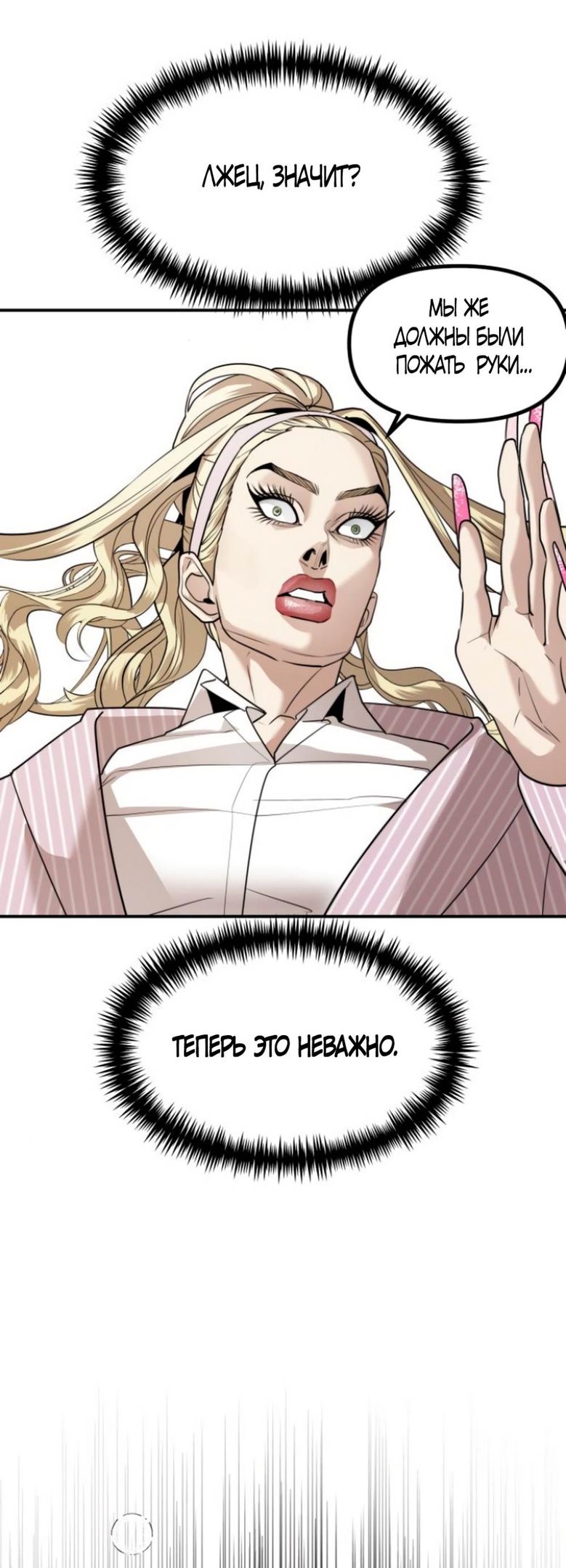 Глава 44 - страница 17