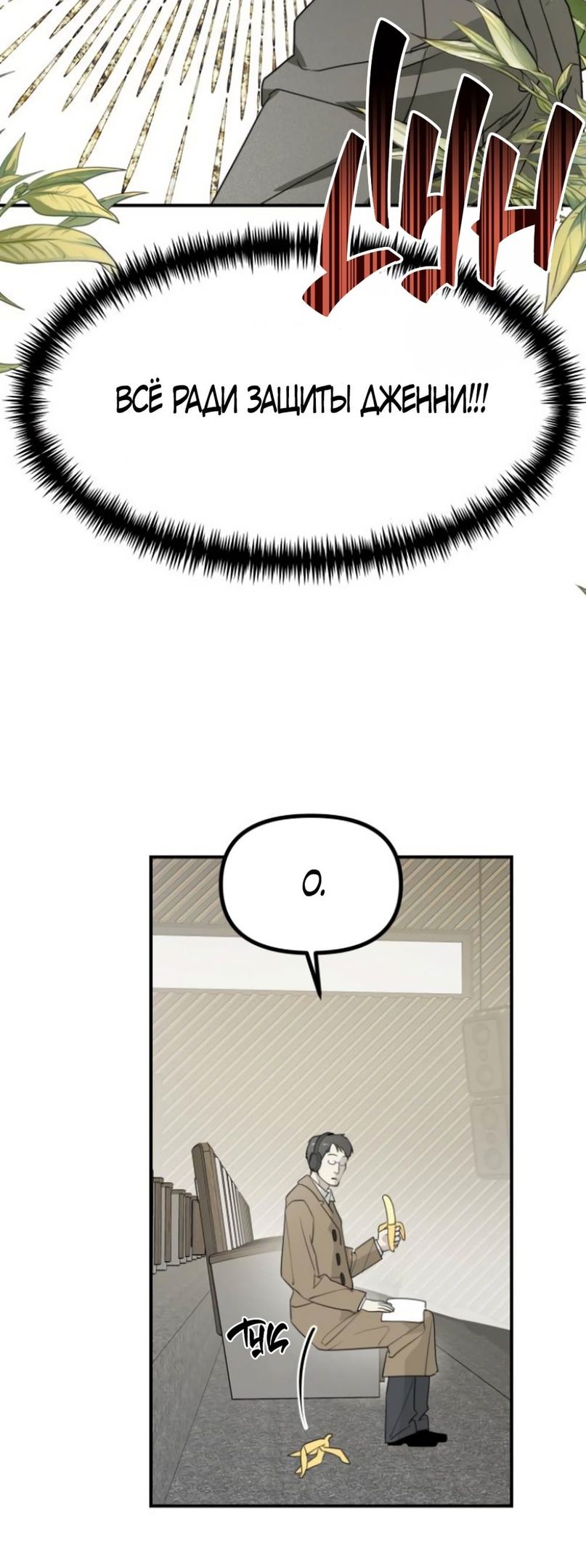 Глава 44 - страница 19