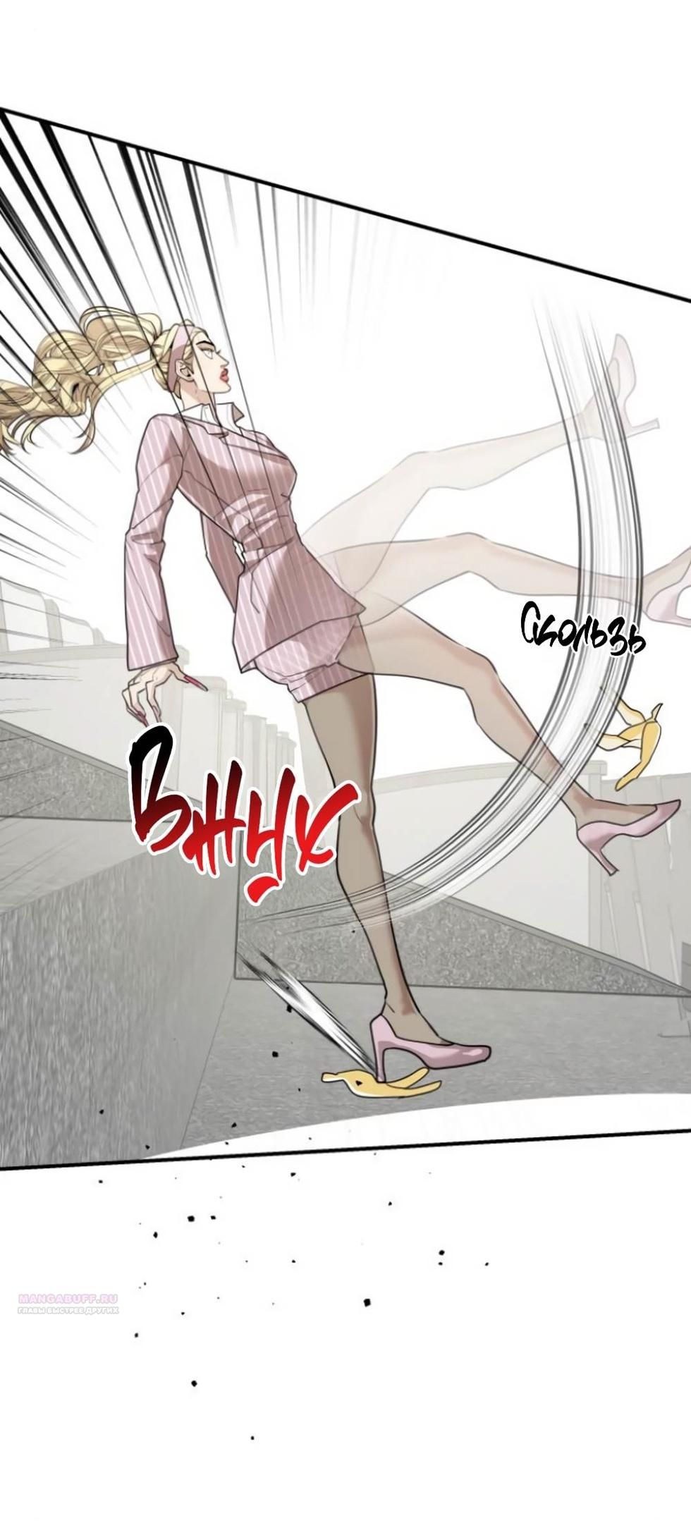 Глава 44 - страница 20