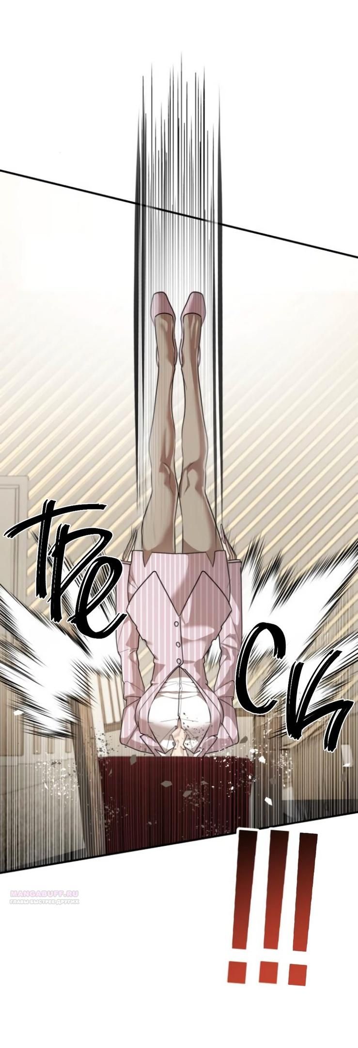 Глава 44 - страница 24