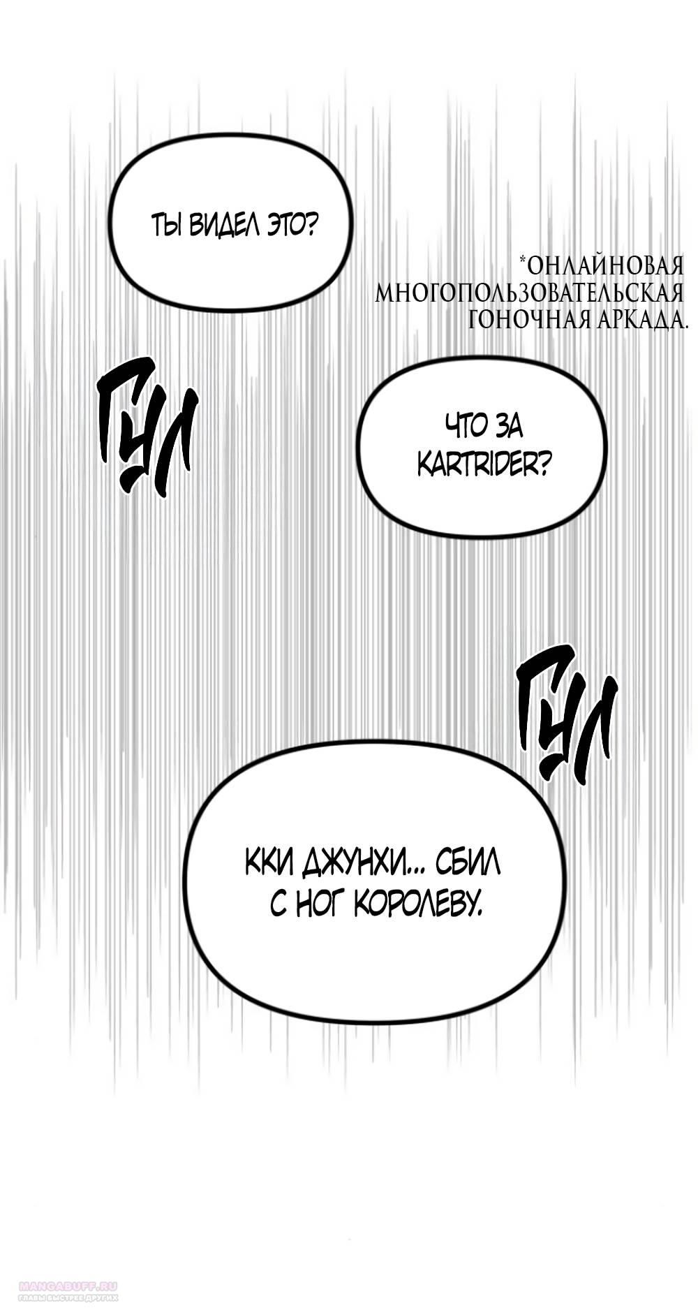 Глава 44 - страница 26