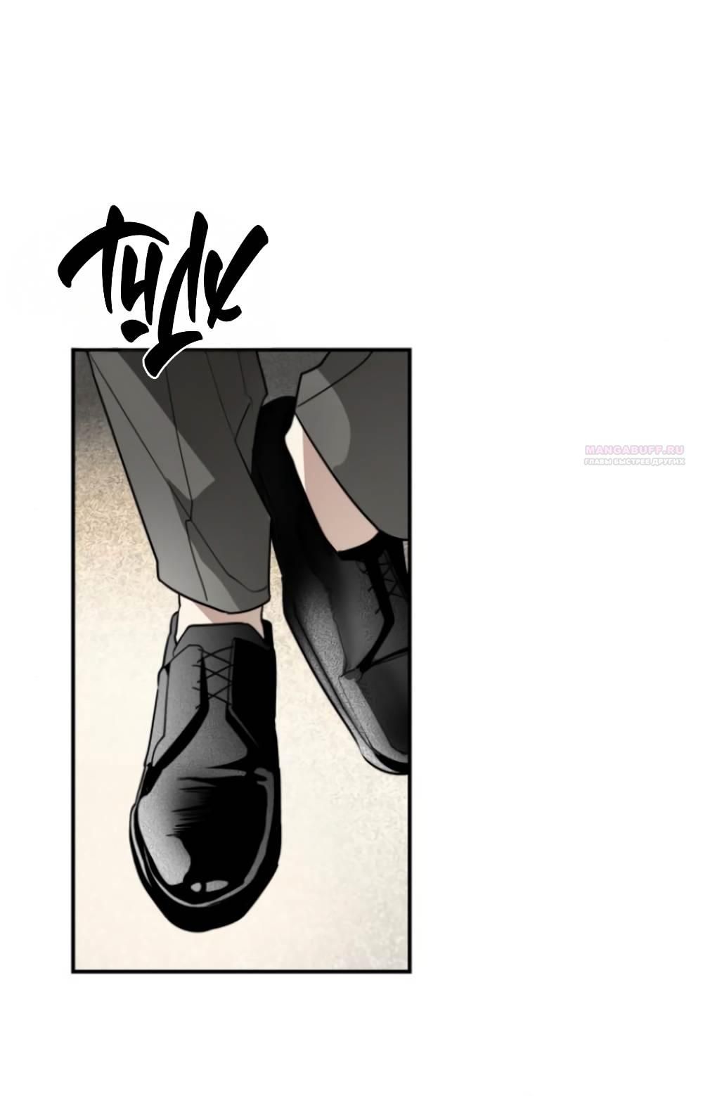 Глава 44 - страница 28