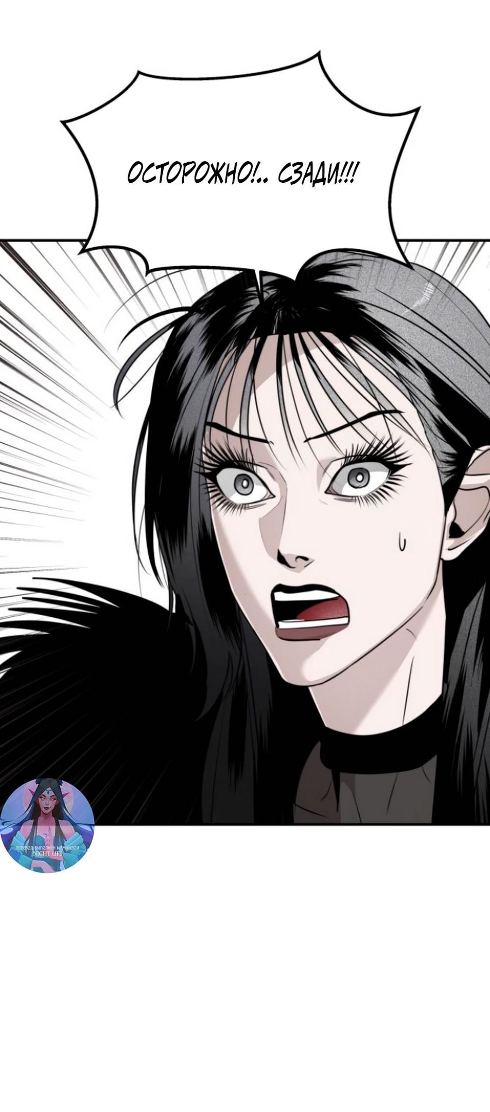 Глава 44 - страница 31