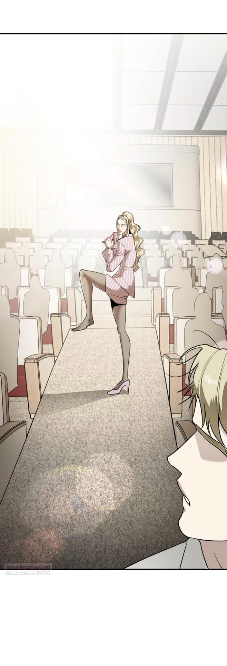 Глава 44 - страница 32