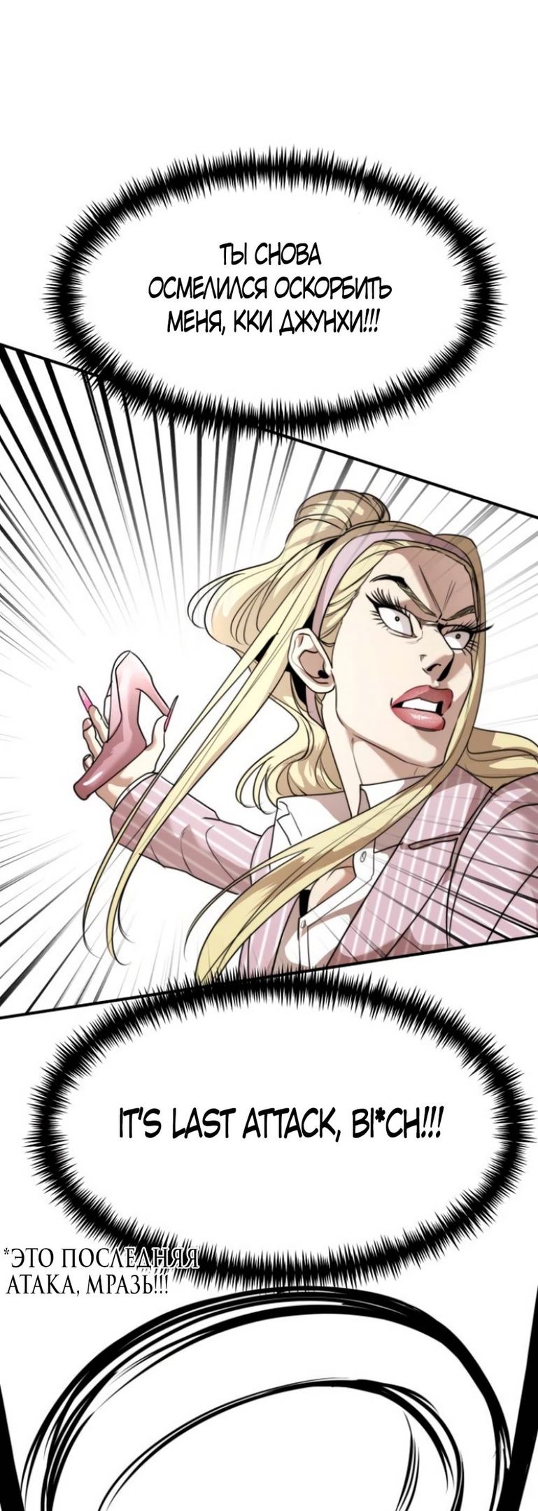 Глава 44 - страница 33