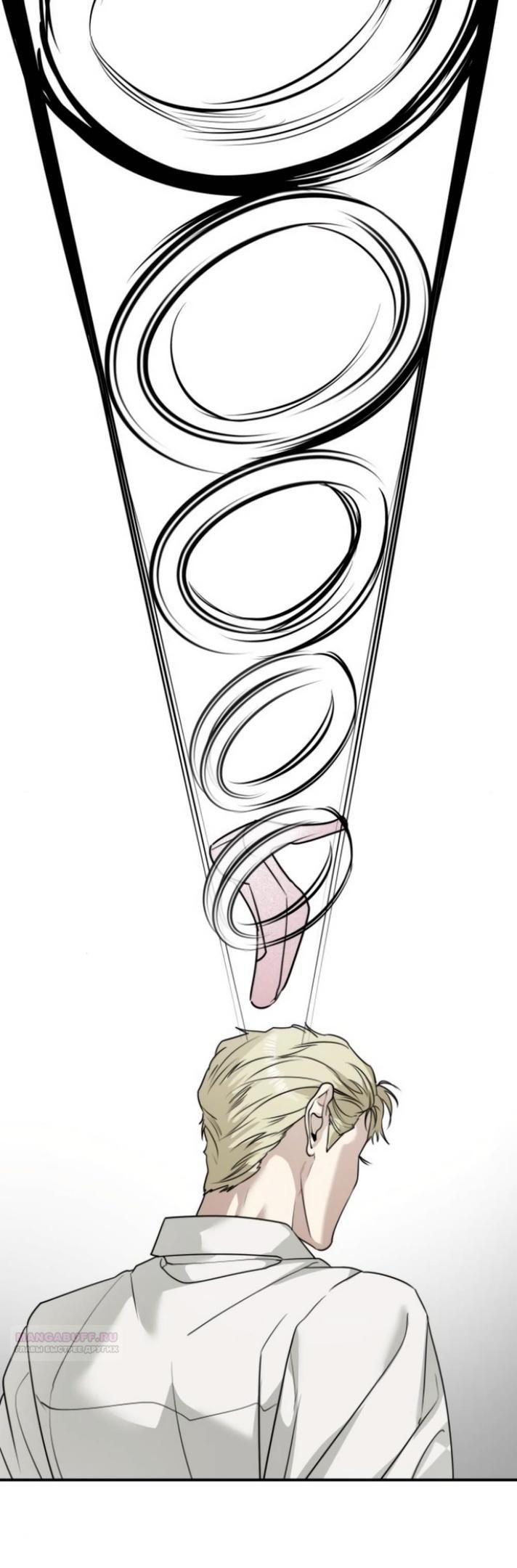 Глава 44 - страница 34