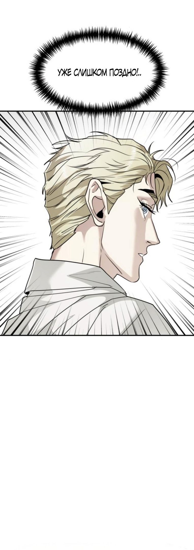 Глава 44 - страница 35