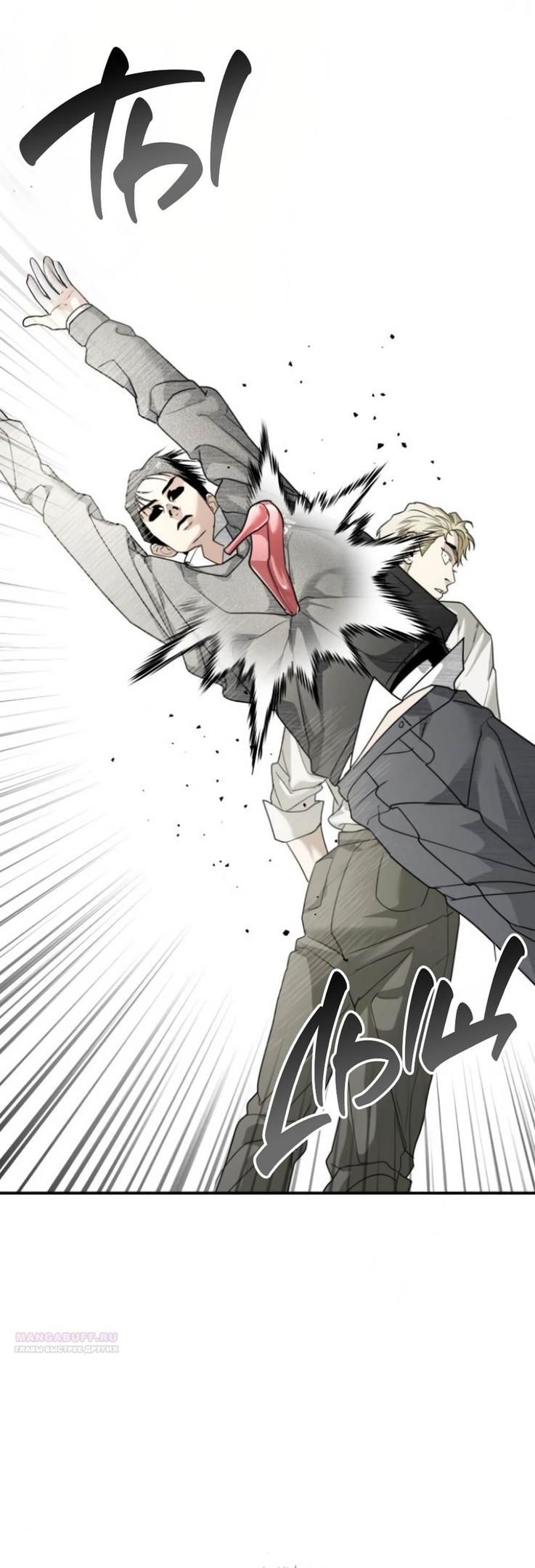 Глава 44 - страница 36