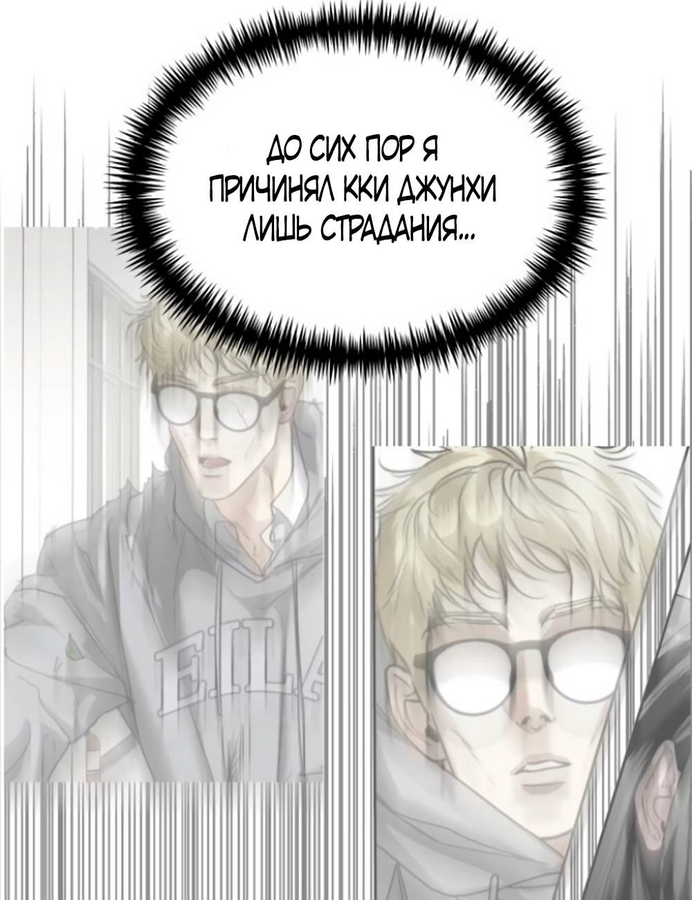 Глава 44 - страница 37