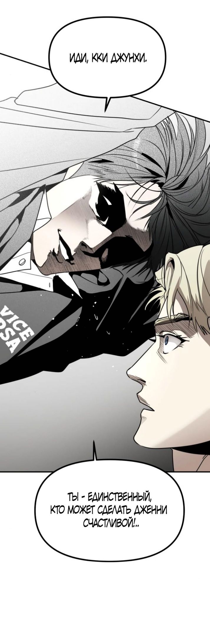 Глава 44 - страница 39