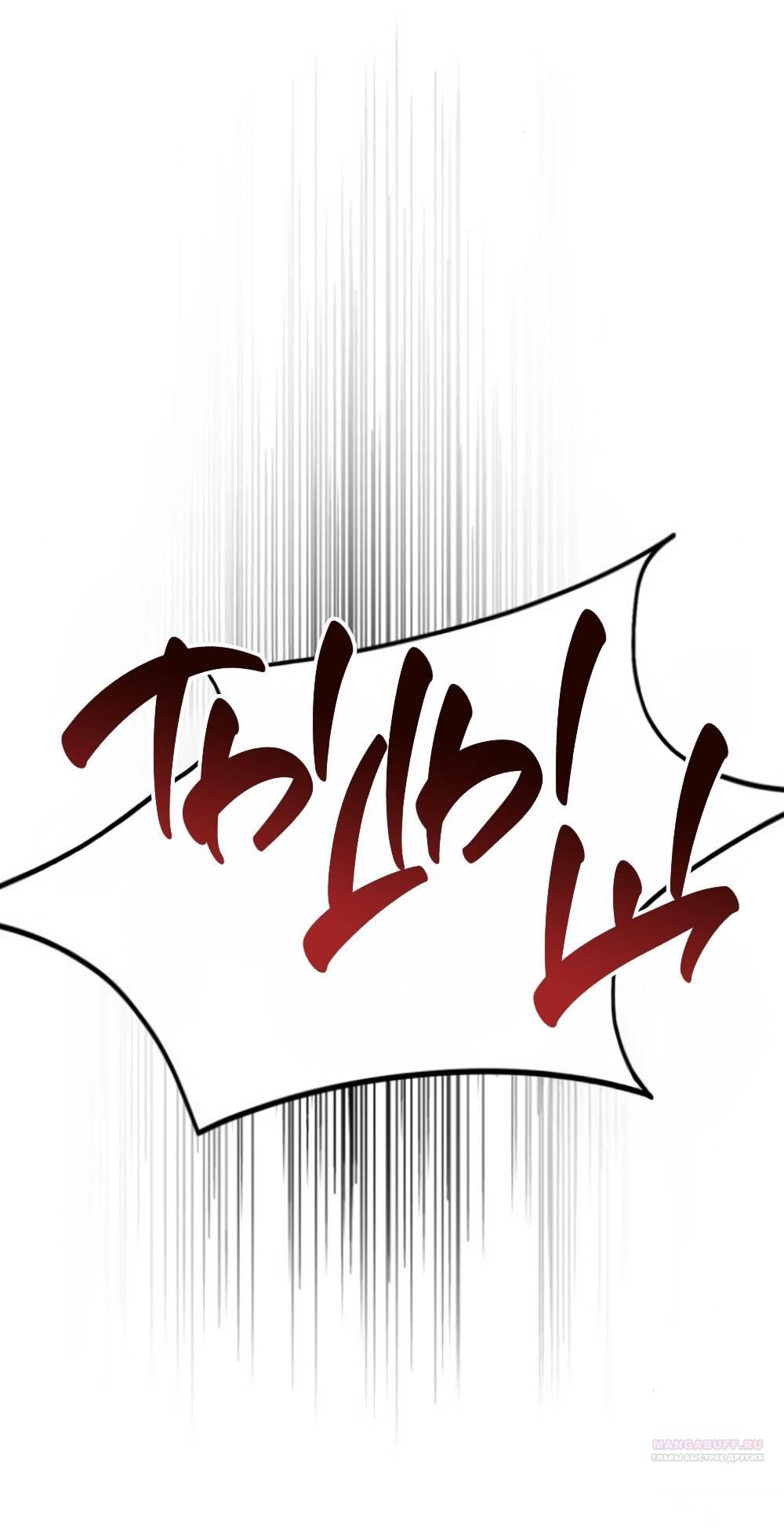 Глава 44 - страница 40