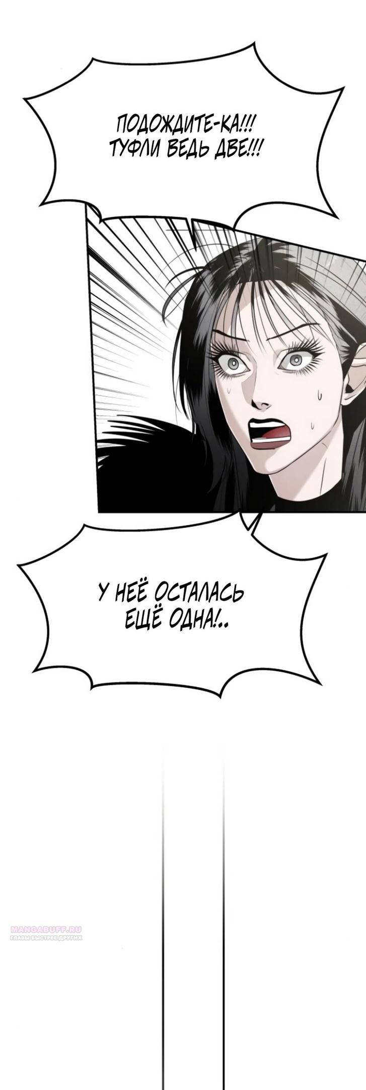 Глава 44 - страница 42