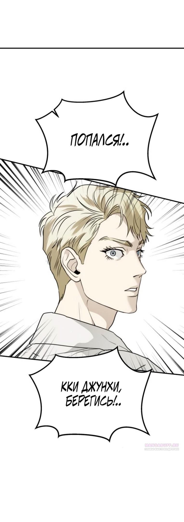 Глава 44 - страница 44