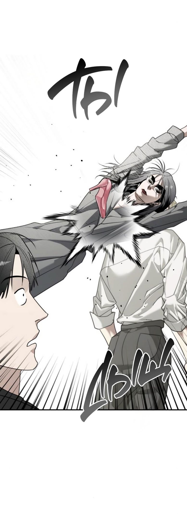 Глава 44 - страница 45