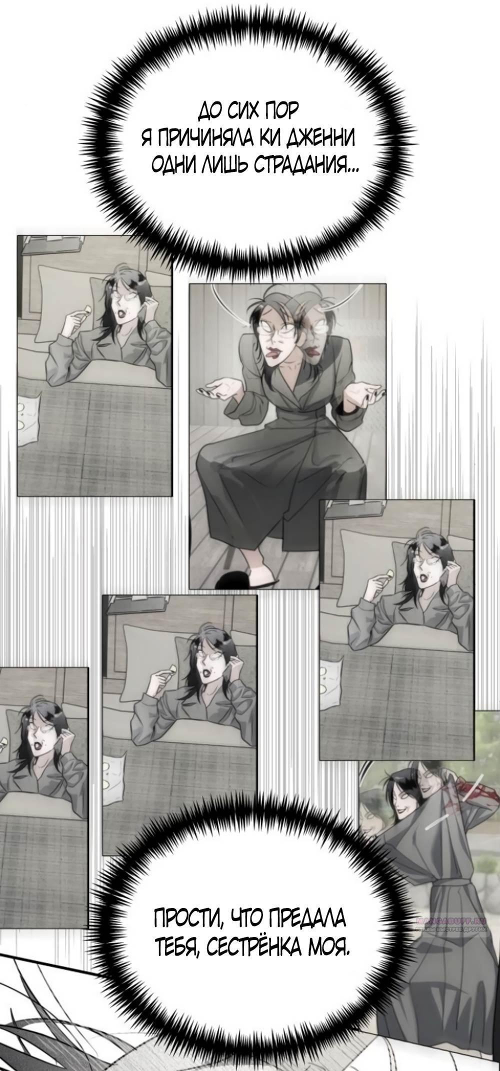 Глава 44 - страница 46