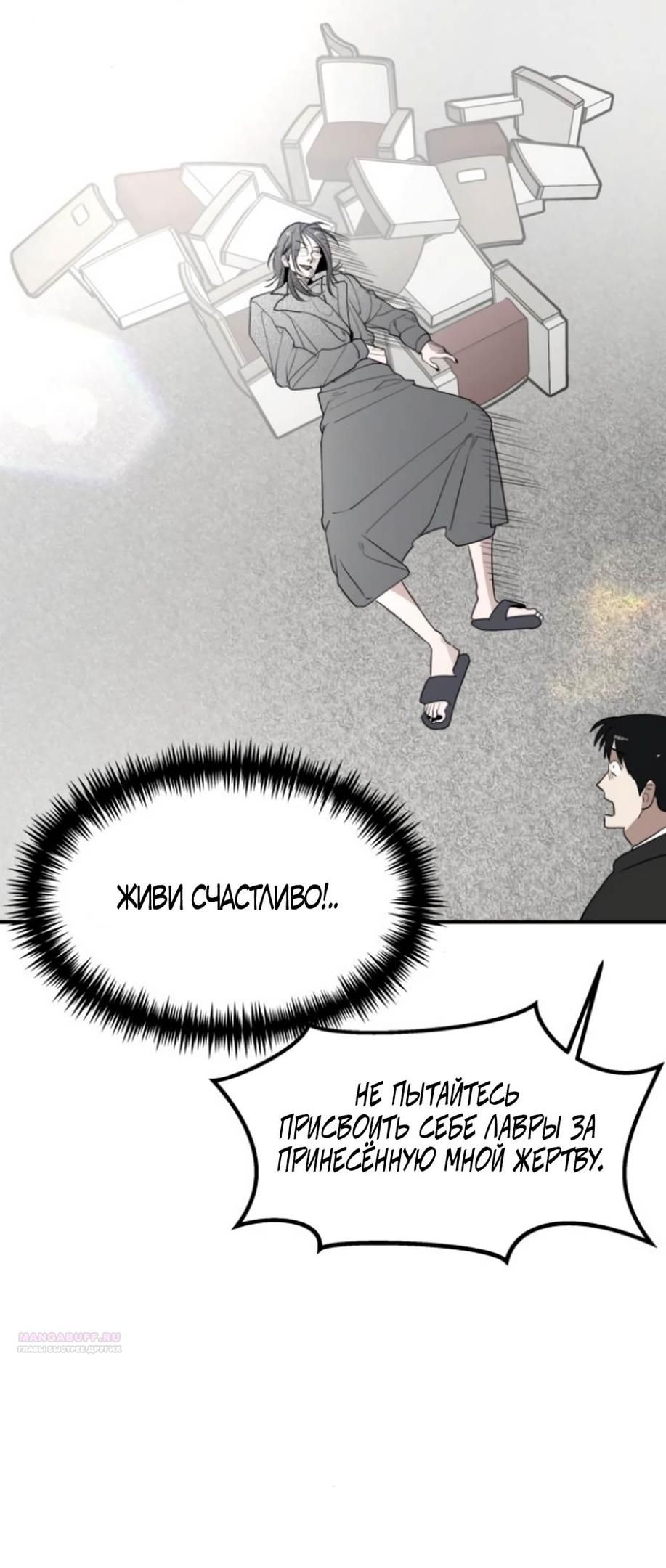 Глава 44 - страница 50