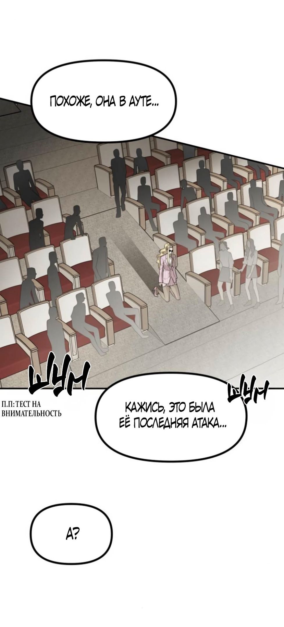 Глава 44 - страница 51