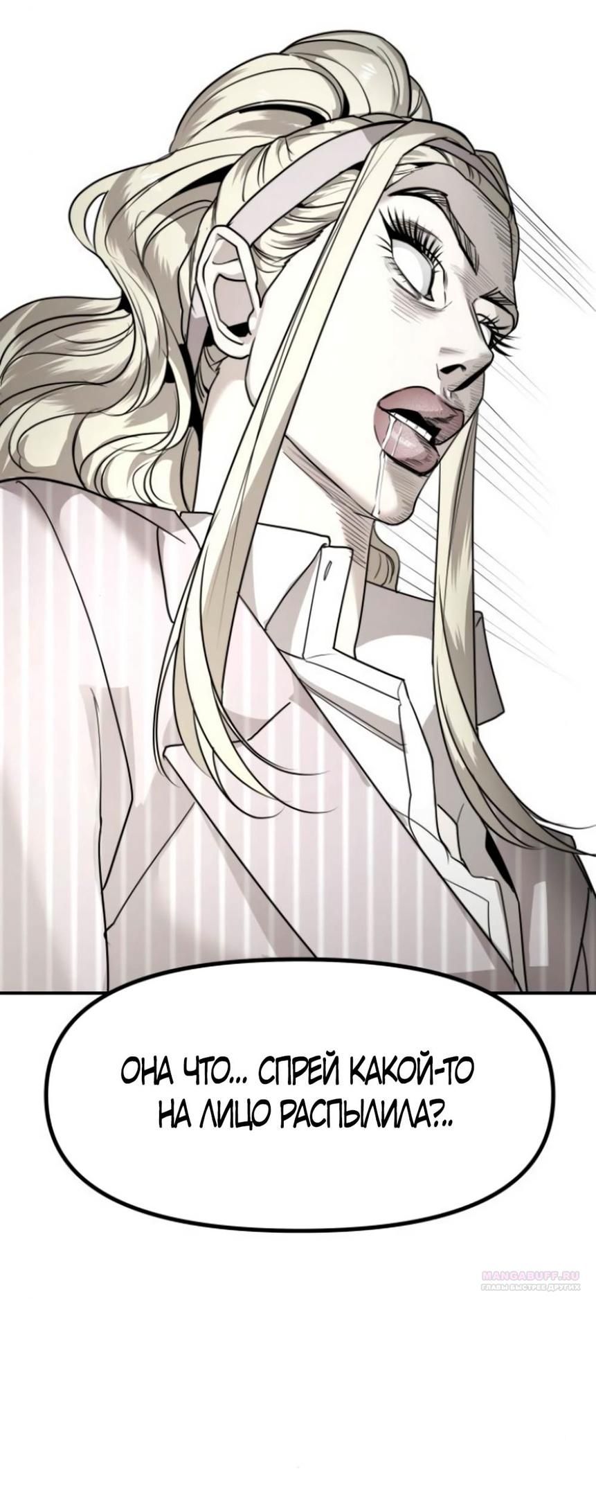 Глава 44 - страница 52