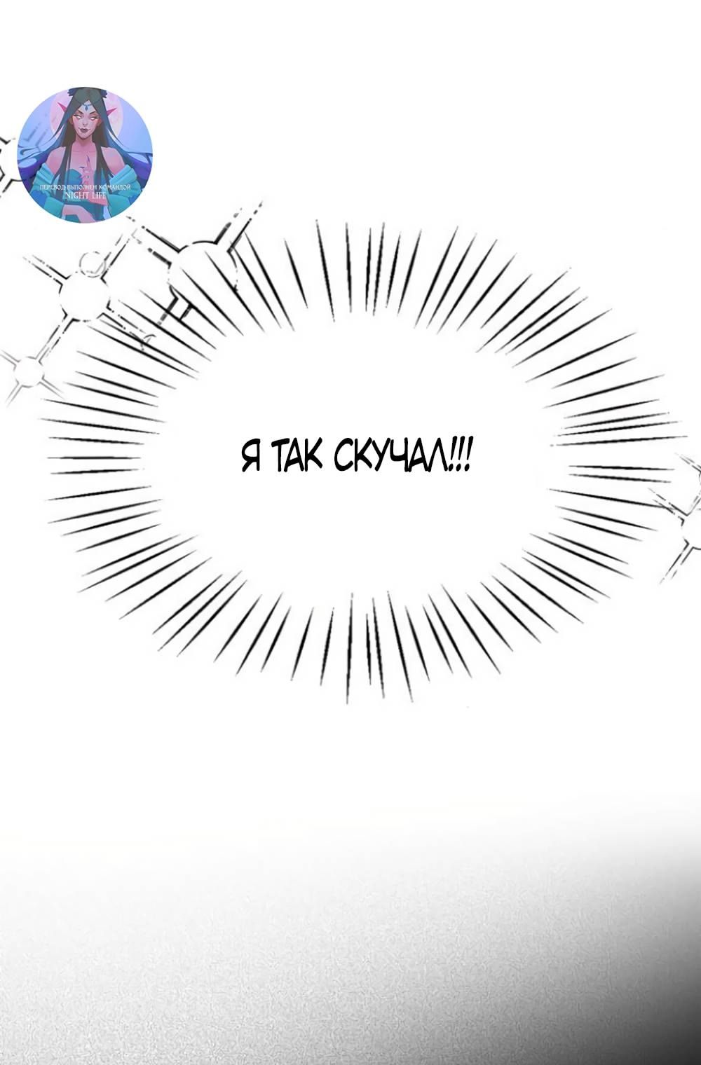 Глава 44 - страница 55