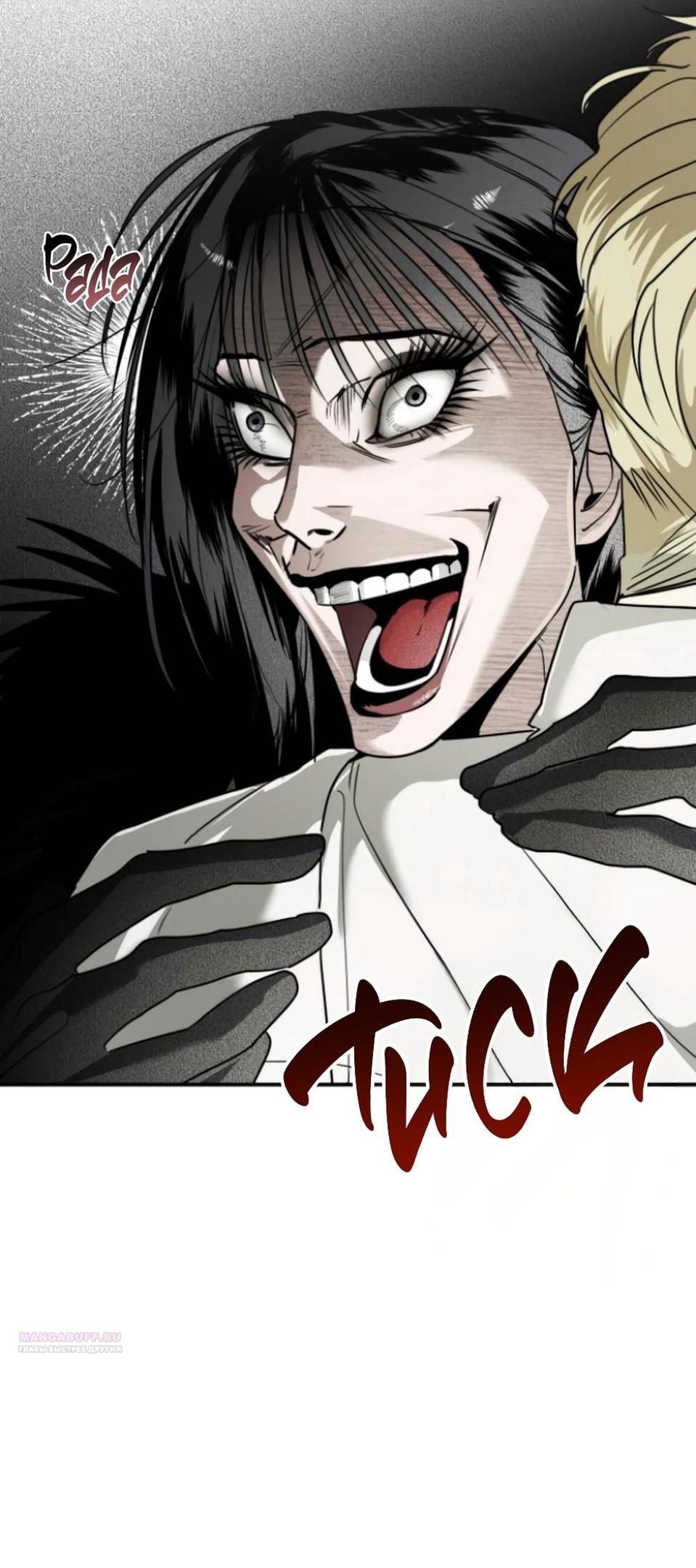 Глава 44 - страница 56