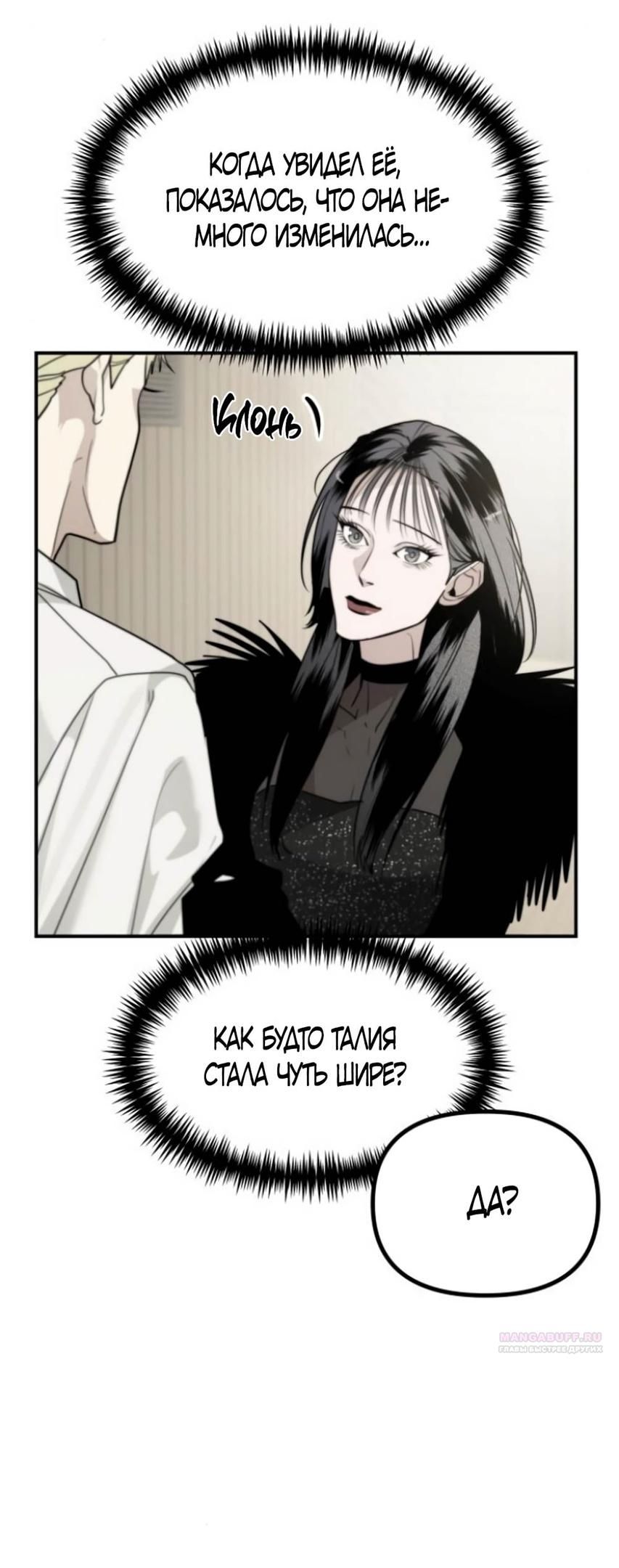 Глава 44 - страница 58