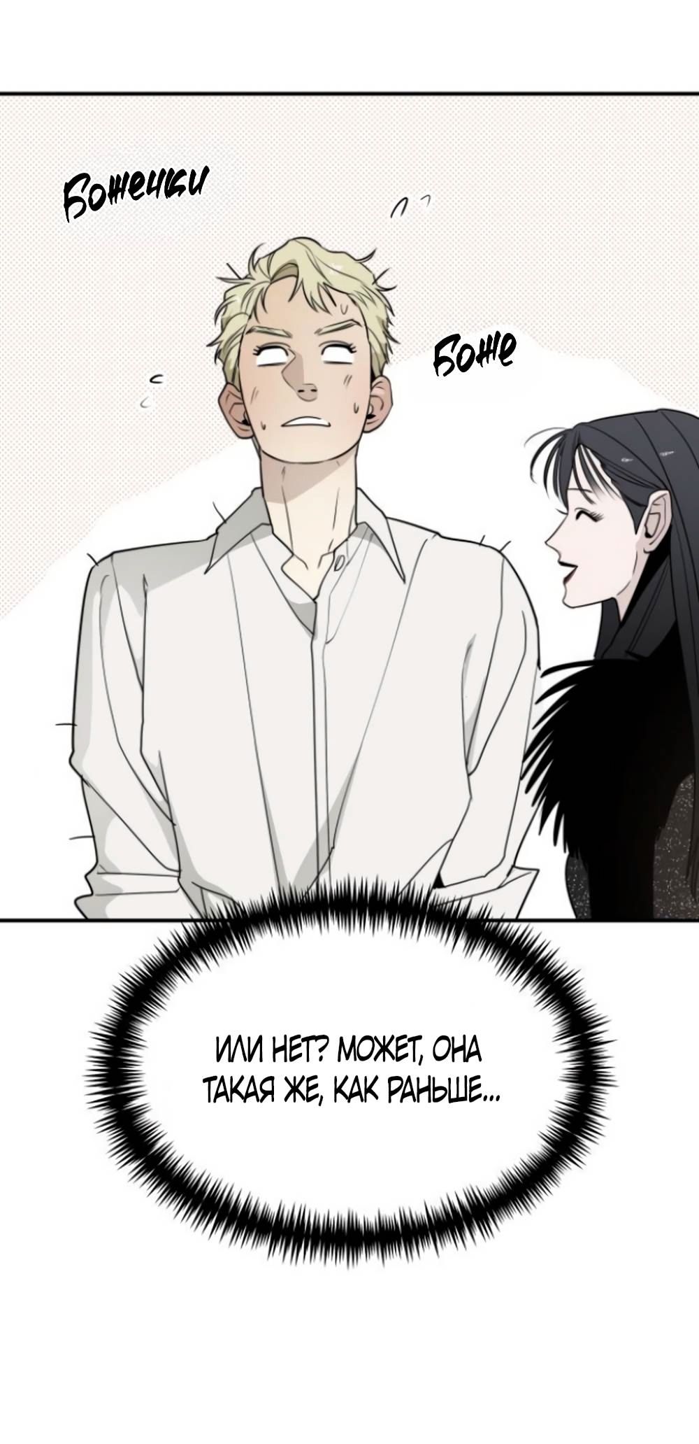 Глава 44 - страница 59