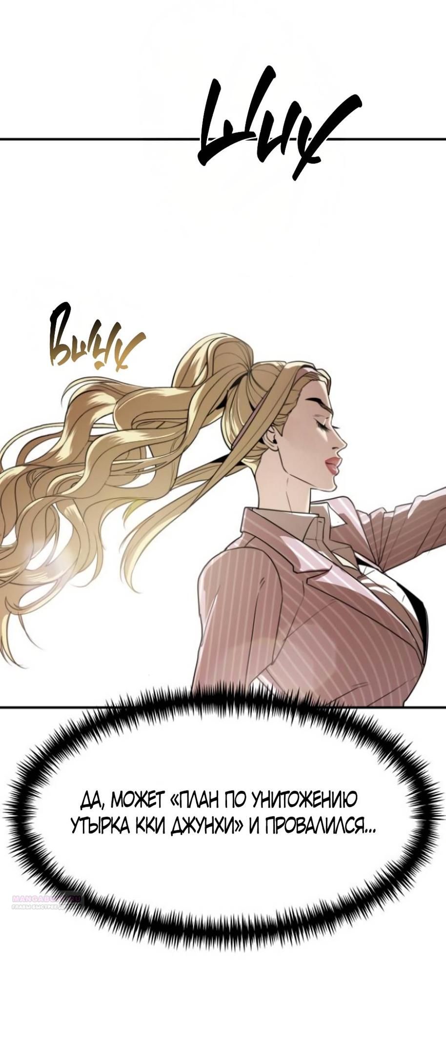 Глава 44 - страница 6