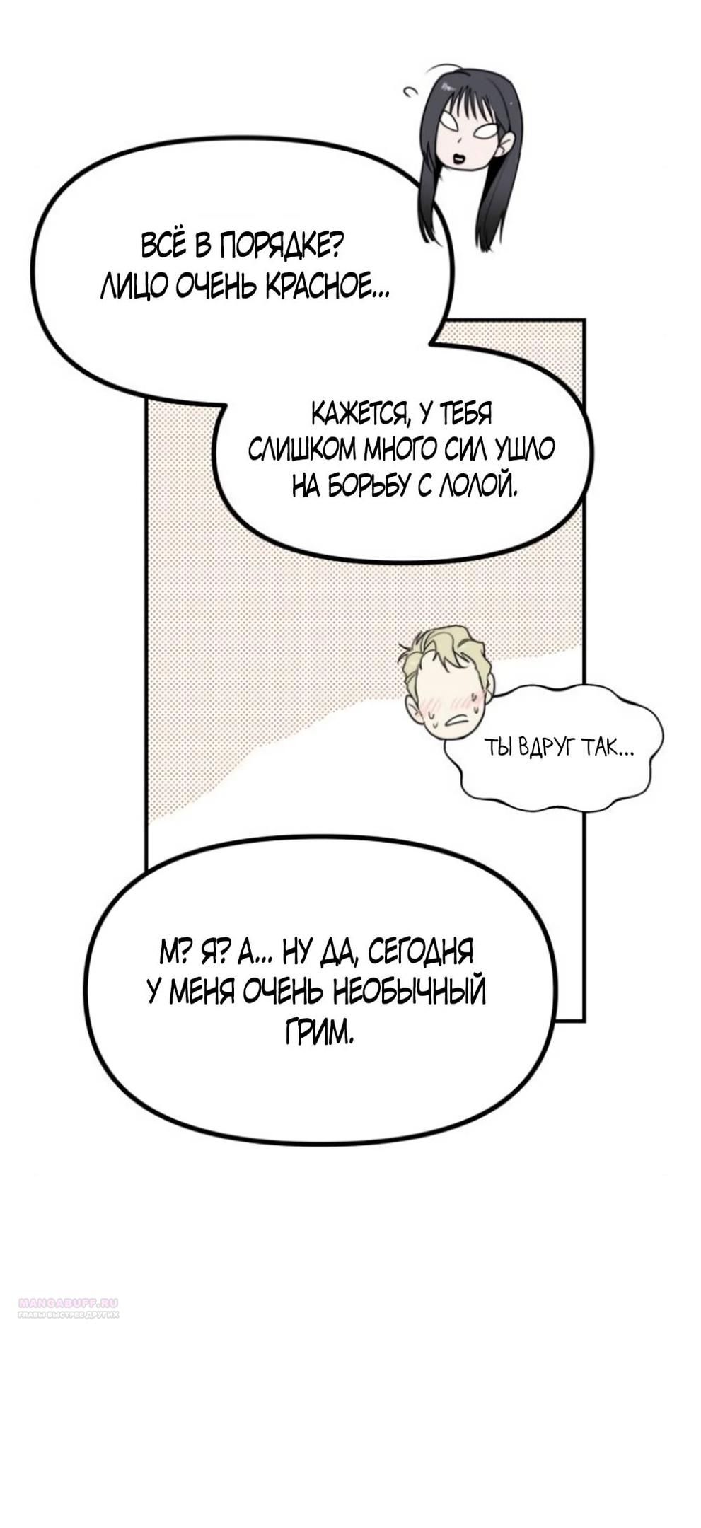 Глава 44 - страница 60