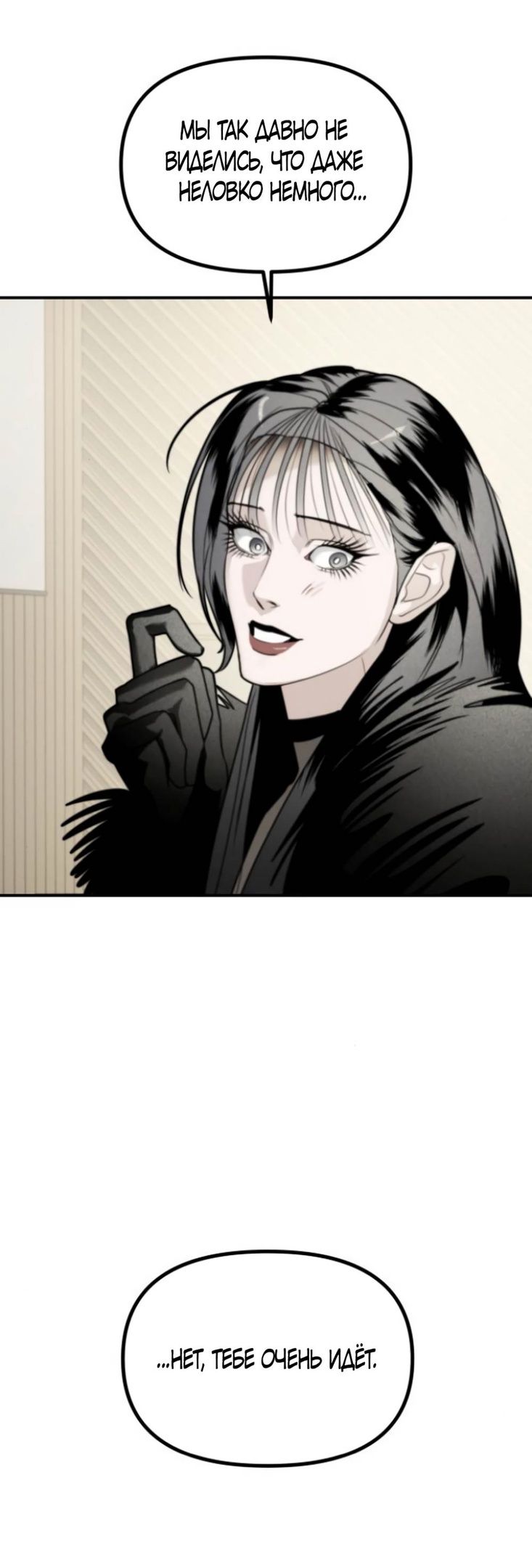 Глава 44 - страница 61