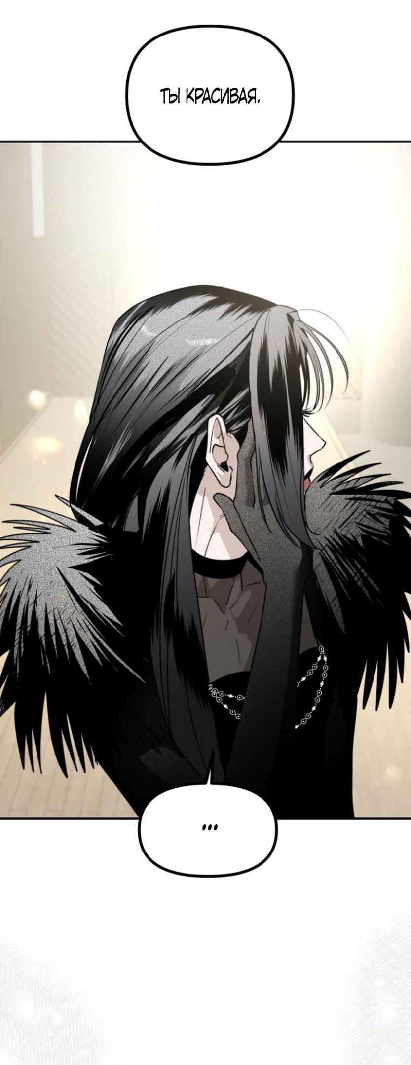 Глава 44 - страница 63