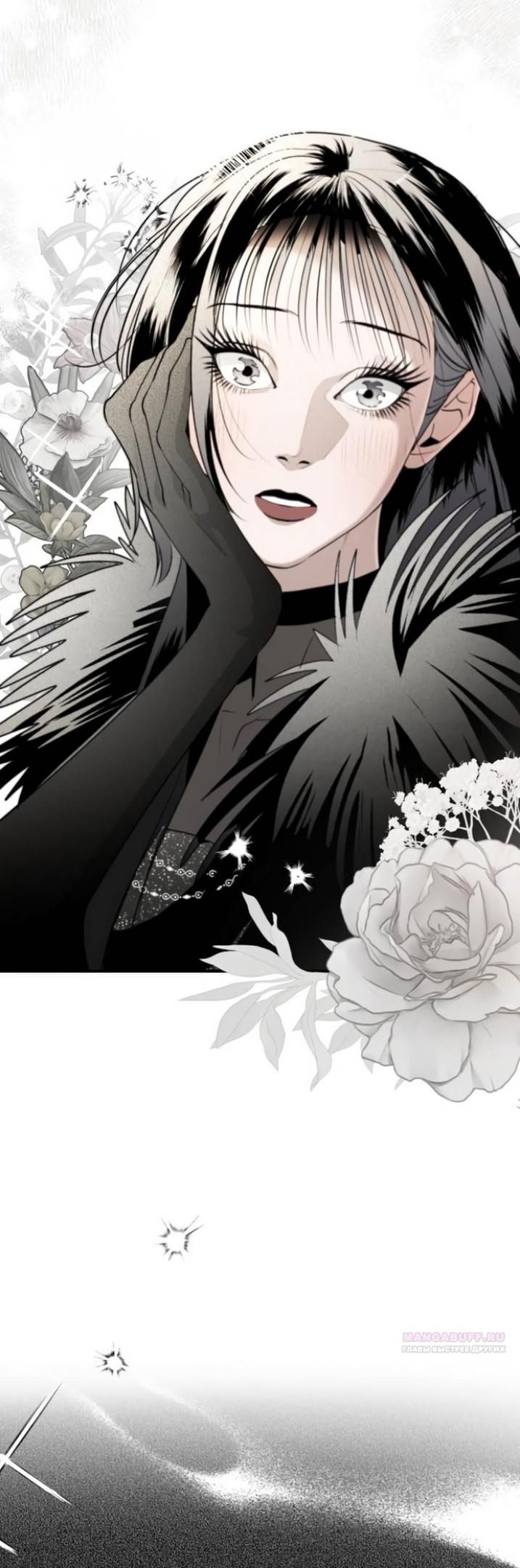 Глава 44 - страница 64