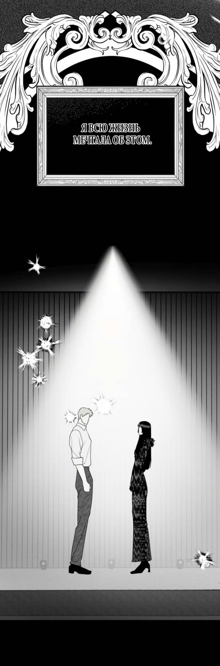 Глава 44 - страница 65