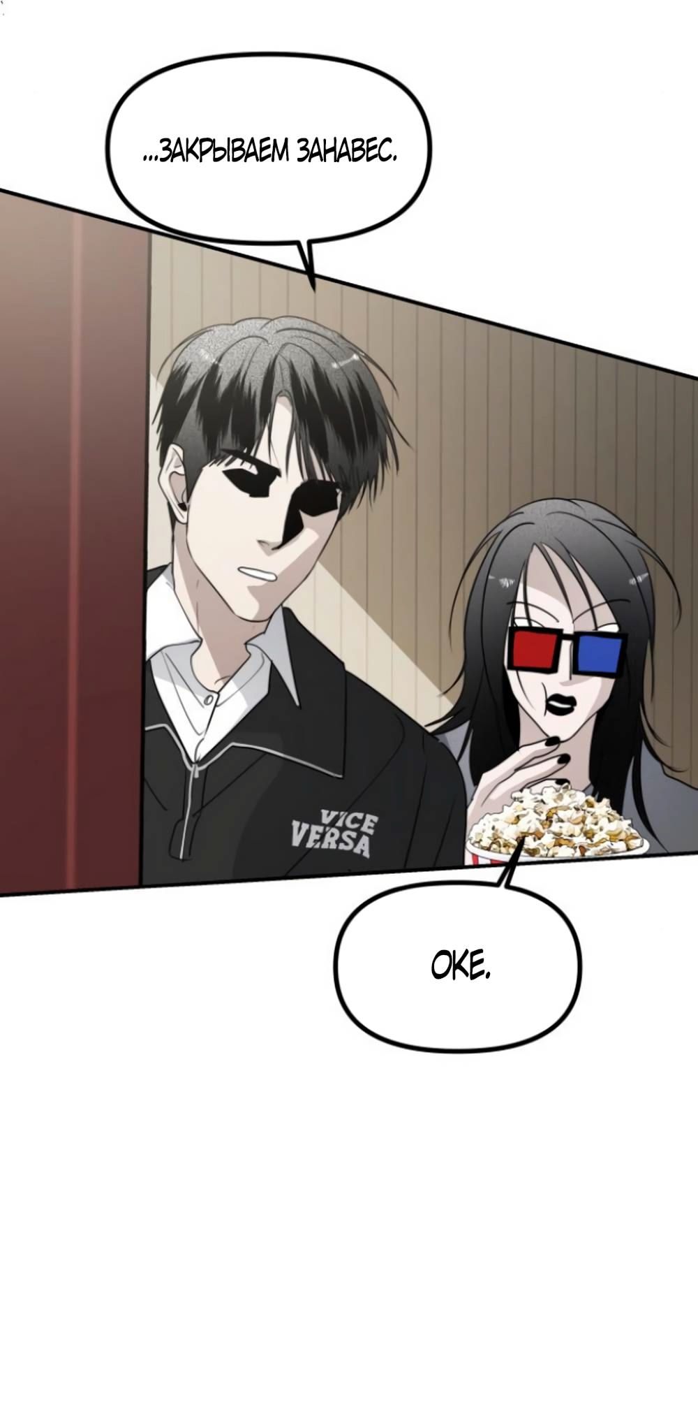 Глава 44 - страница 69