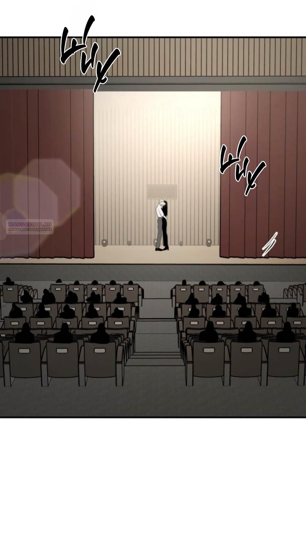 Глава 44 - страница 70