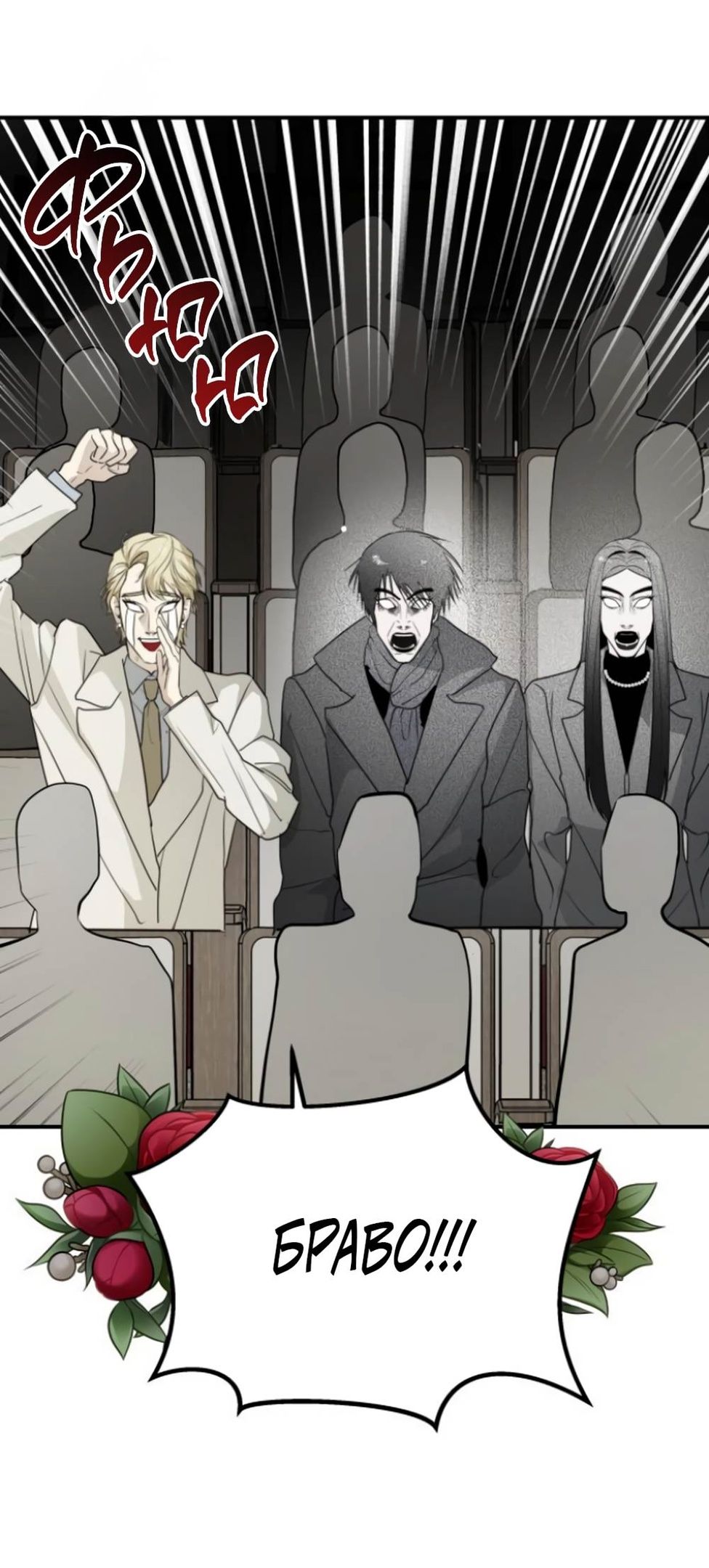 Глава 44 - страница 71