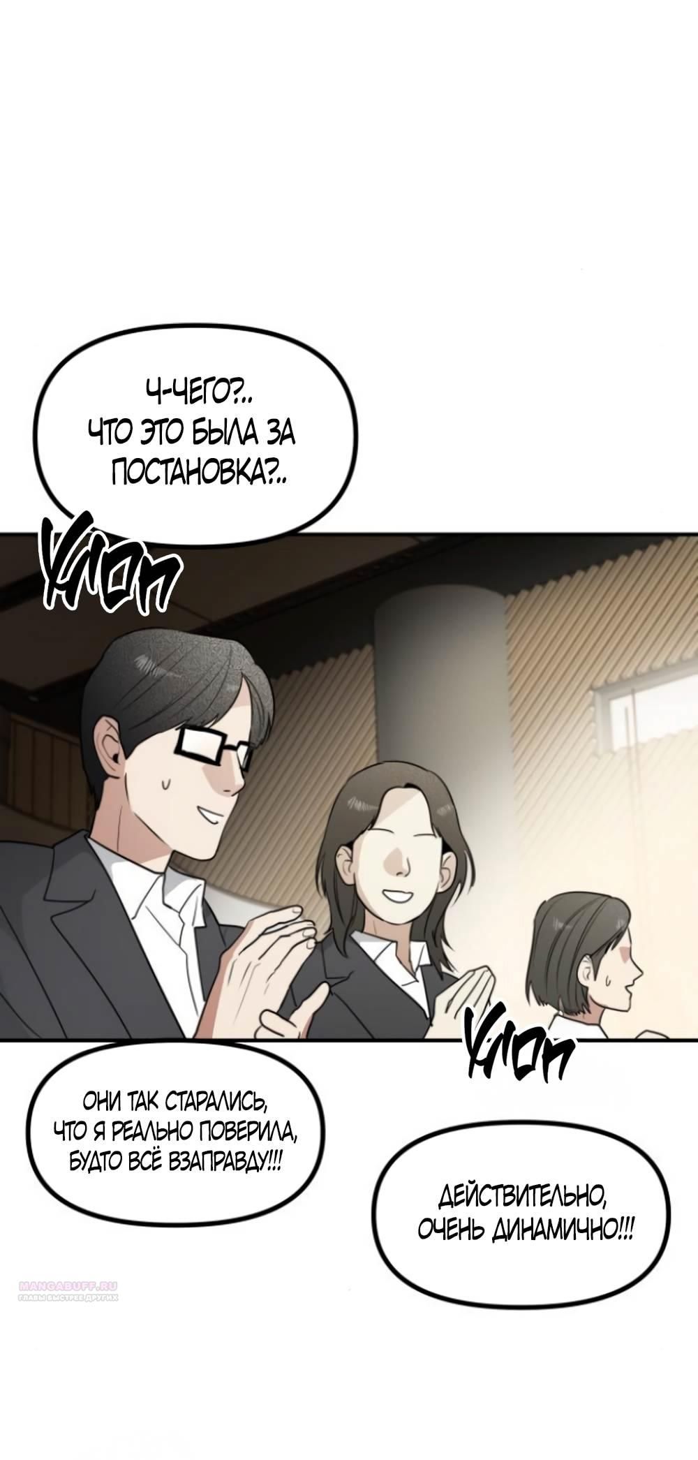 Глава 44 - страница 72