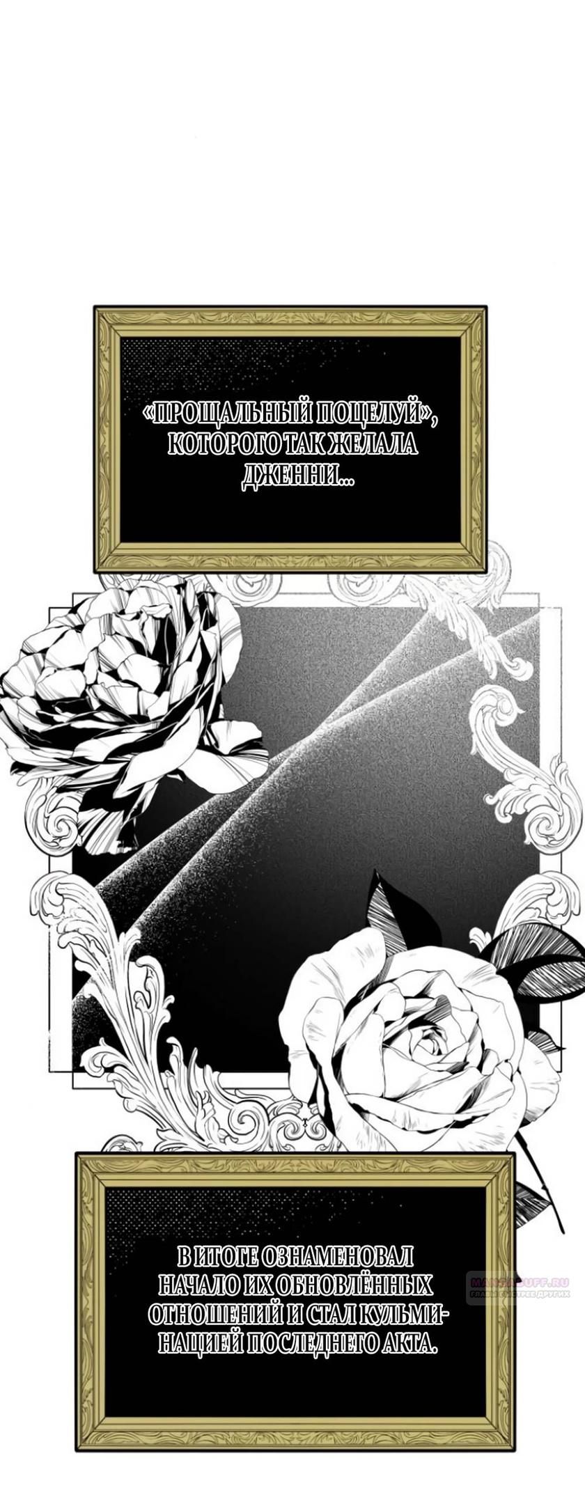 Глава 44 - страница 74