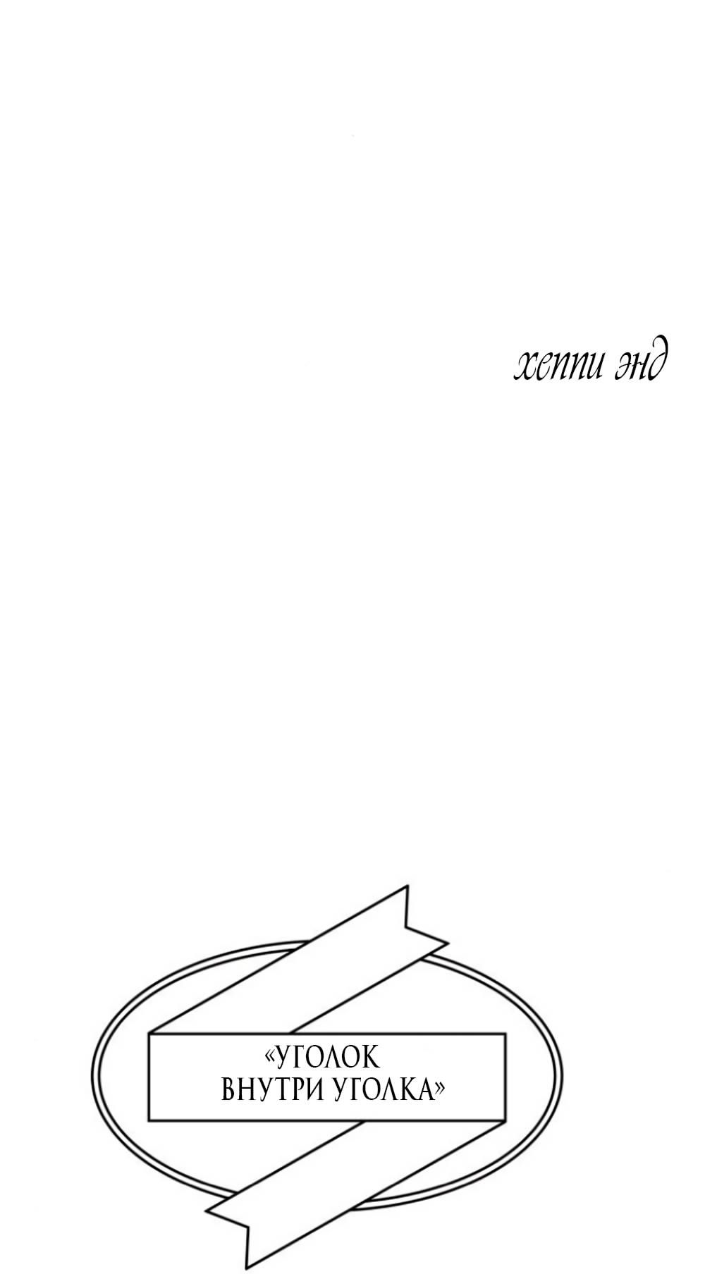 Глава 44 - страница 75