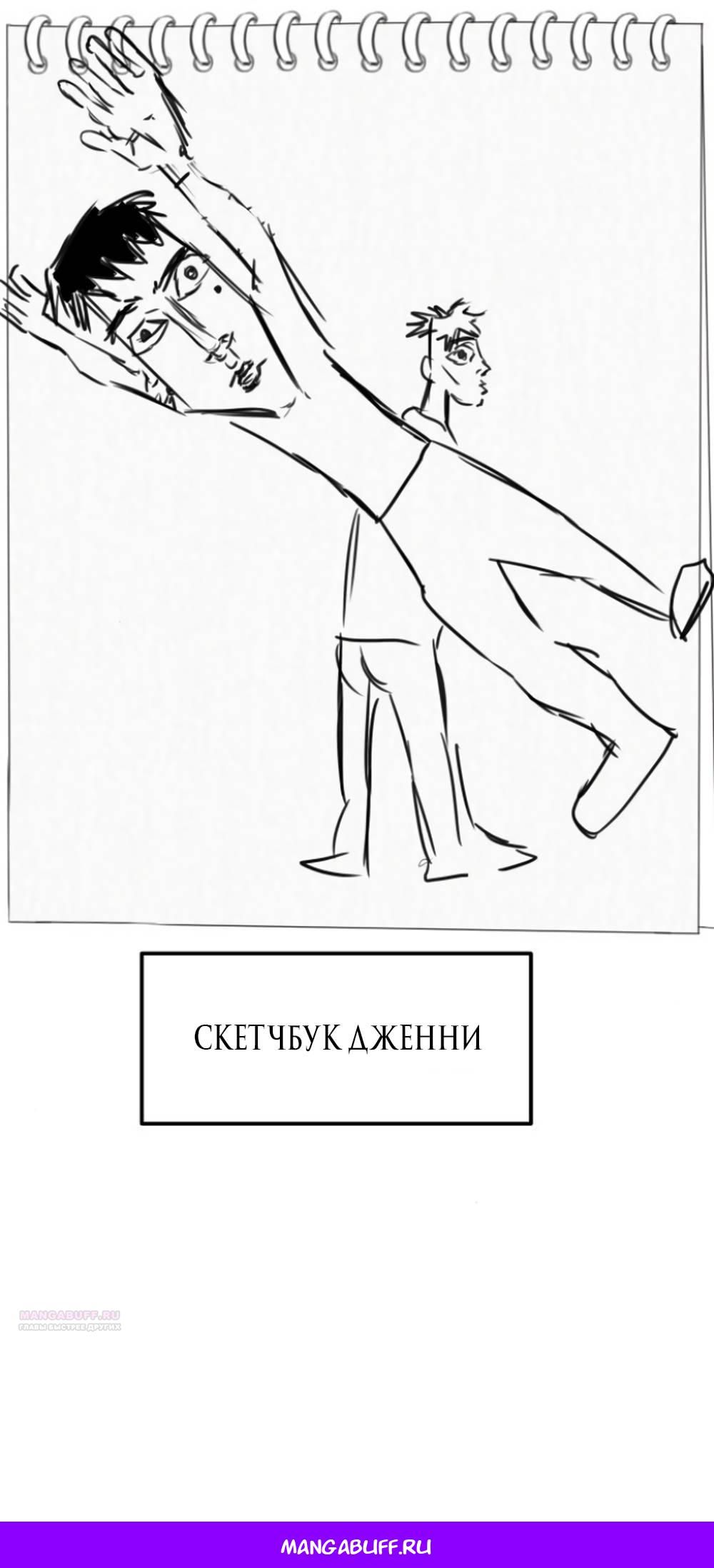 Глава 44 - страница 76