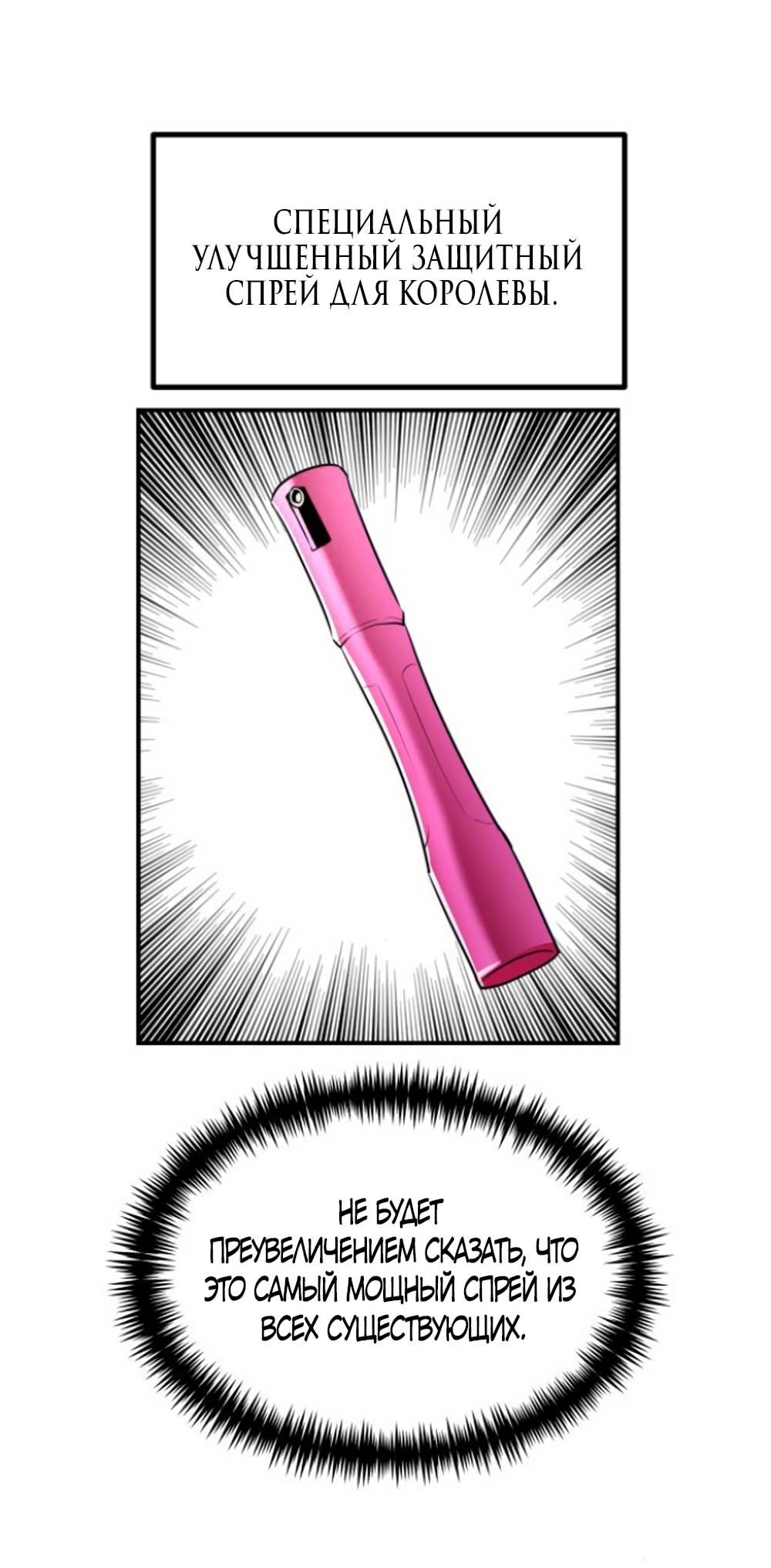 Глава 44 - страница 9