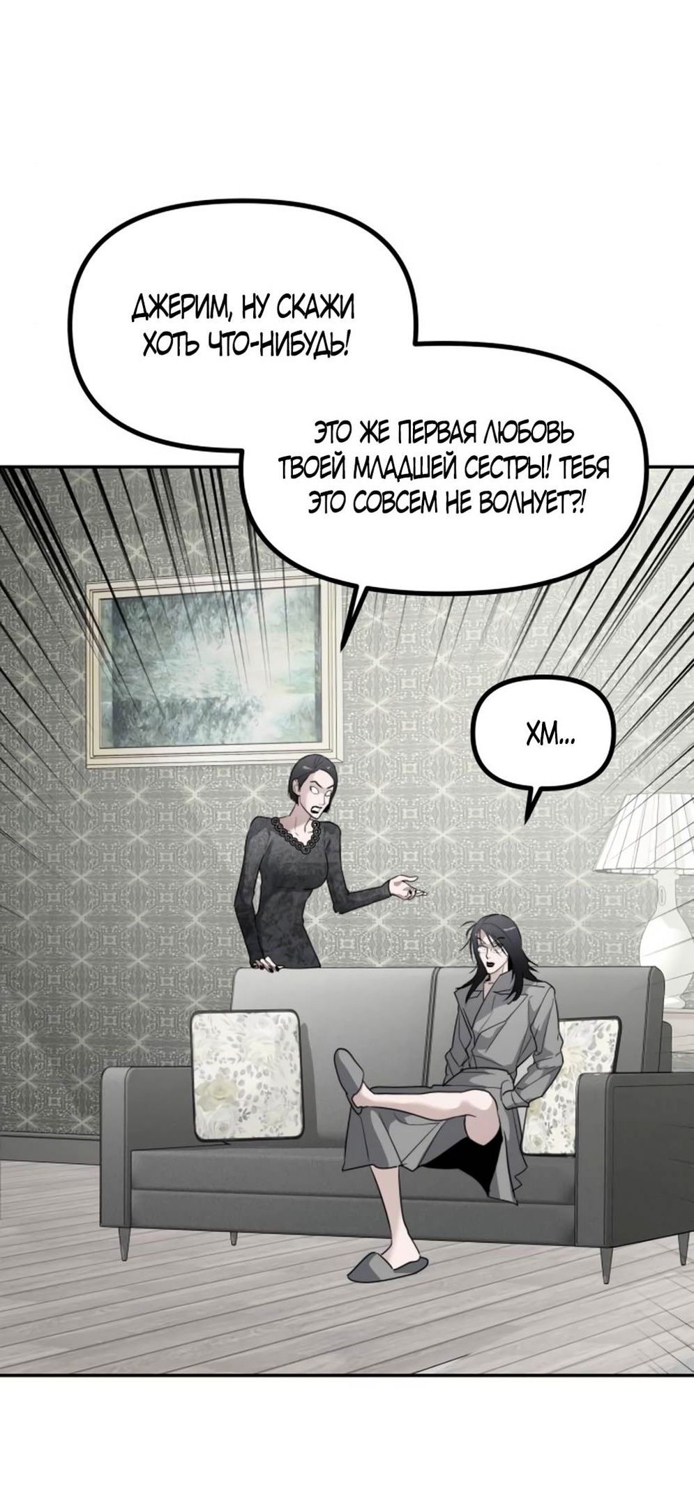 Глава 45 - страница 11