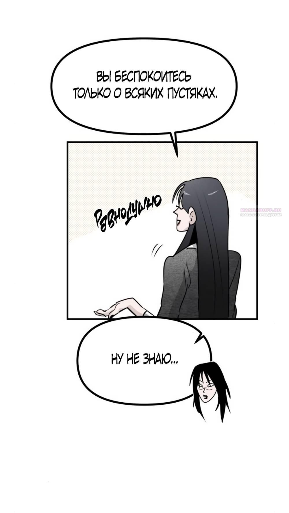 Глава 45 - страница 12