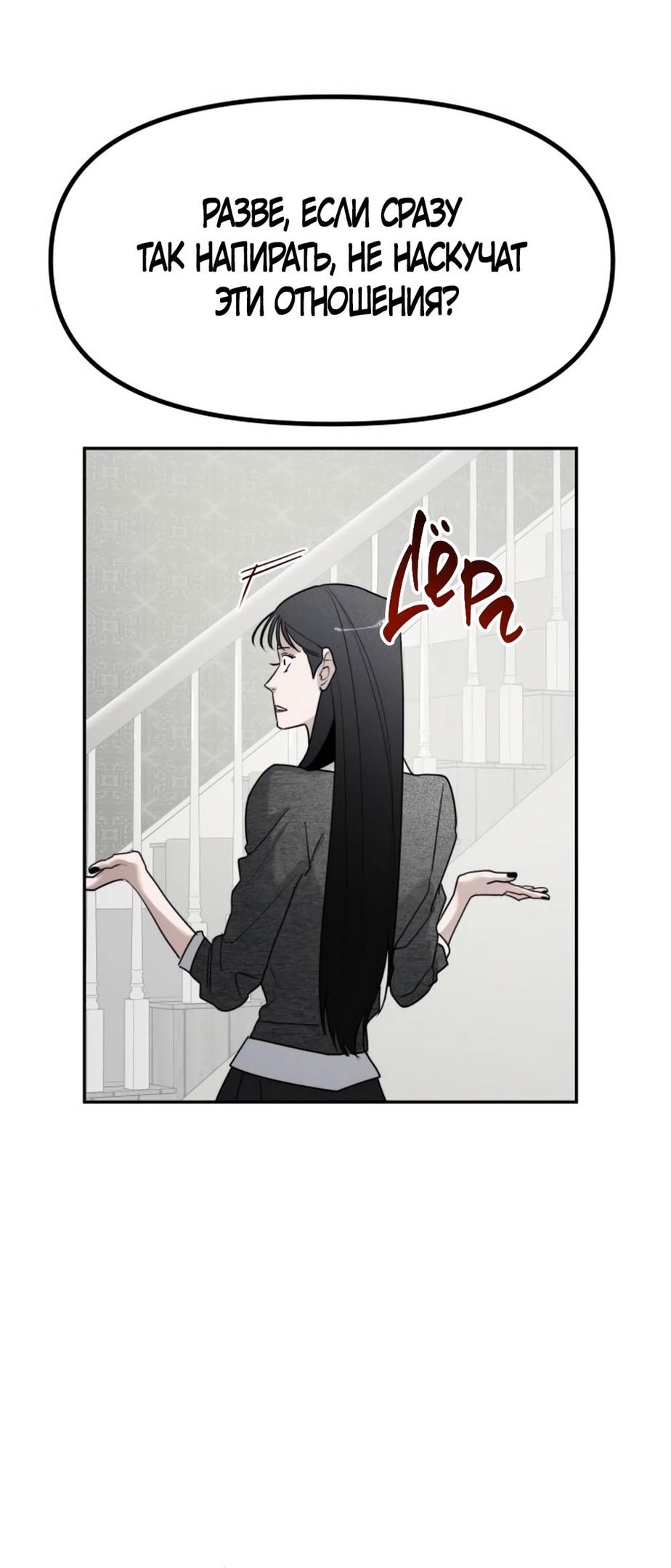 Глава 45 - страница 13