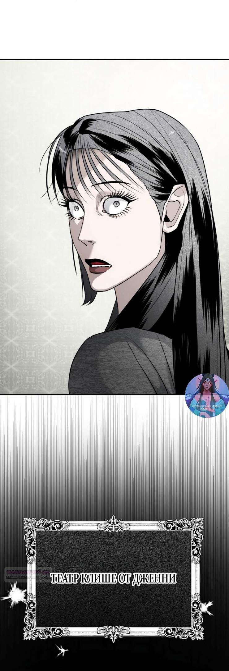 Глава 45 - страница 14