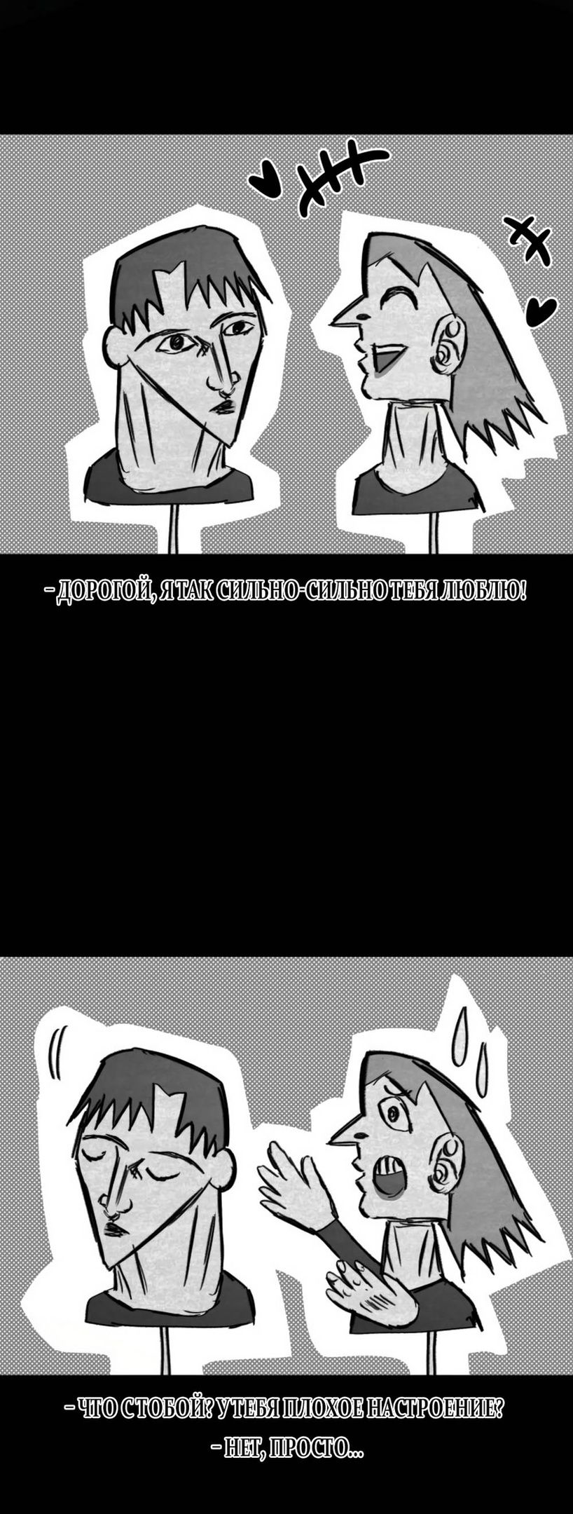 Глава 45 - страница 15