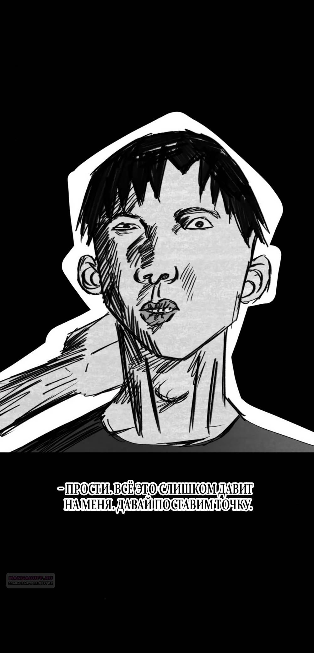 Глава 45 - страница 16