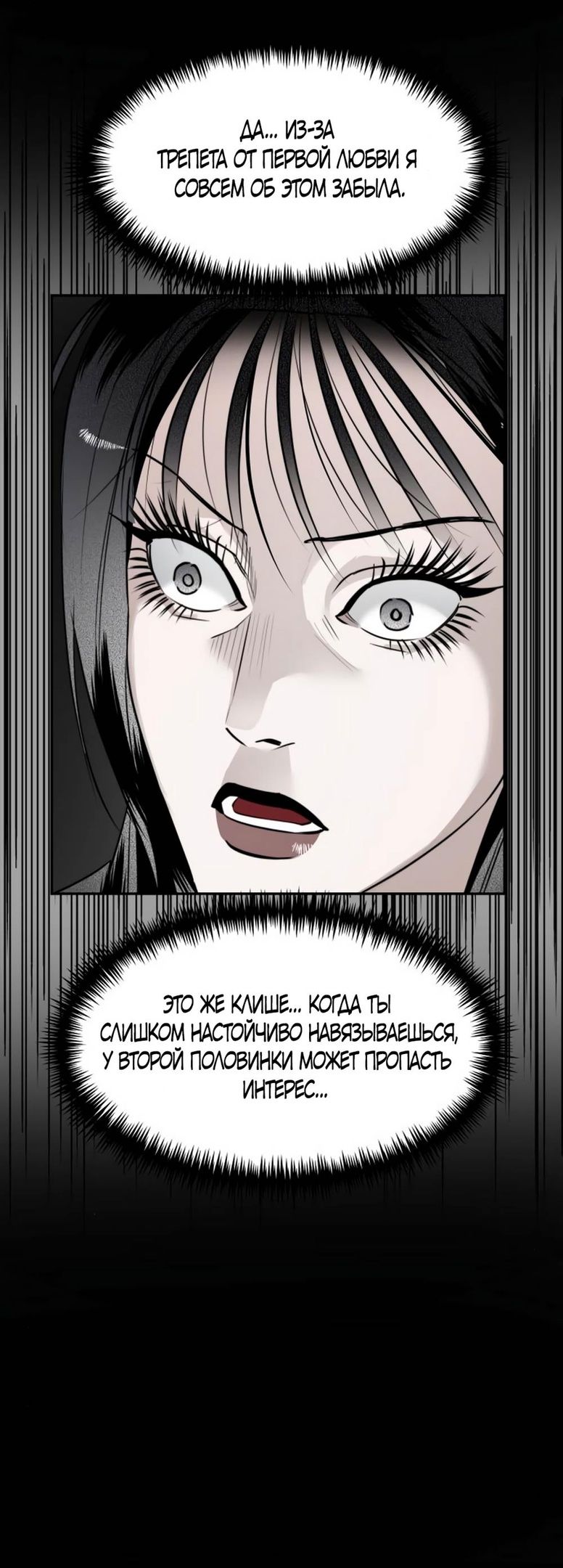 Глава 45 - страница 17